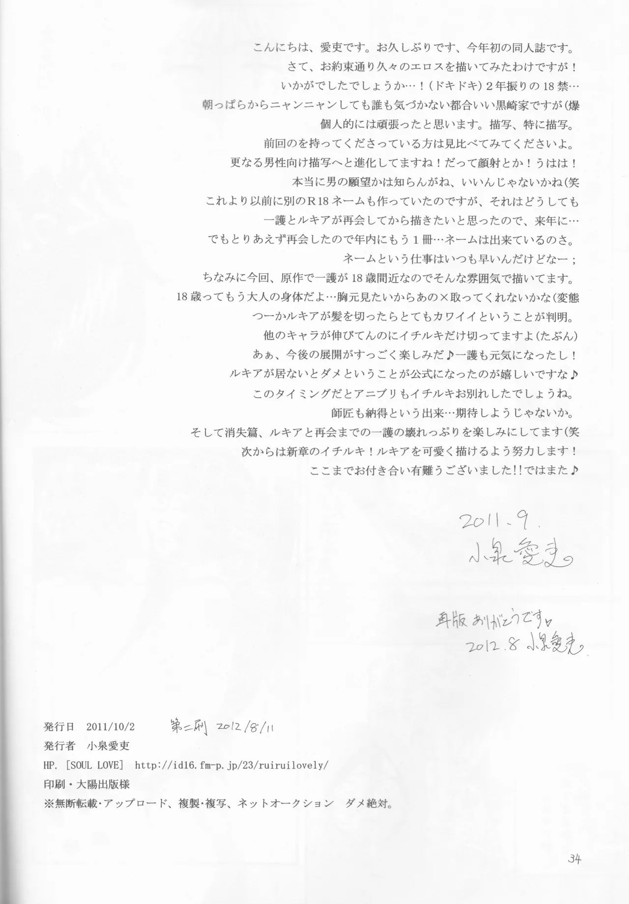 Toaru Souchou no Jouji page 34 featuring ichigo kurosaki bleach parody - sole female sole male hentai manga - read online free