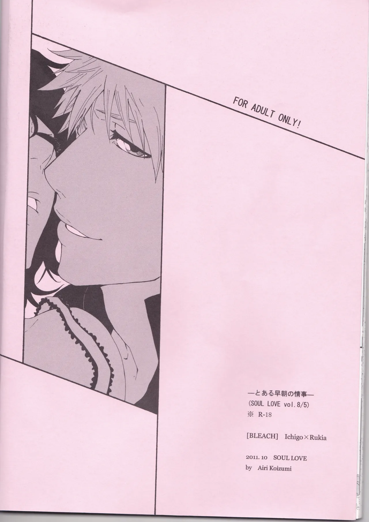 Toaru Souchou no Jouji page 35 featuring rukia kuchiki bleach parody - sleeping small breasts hentai manga - read online free