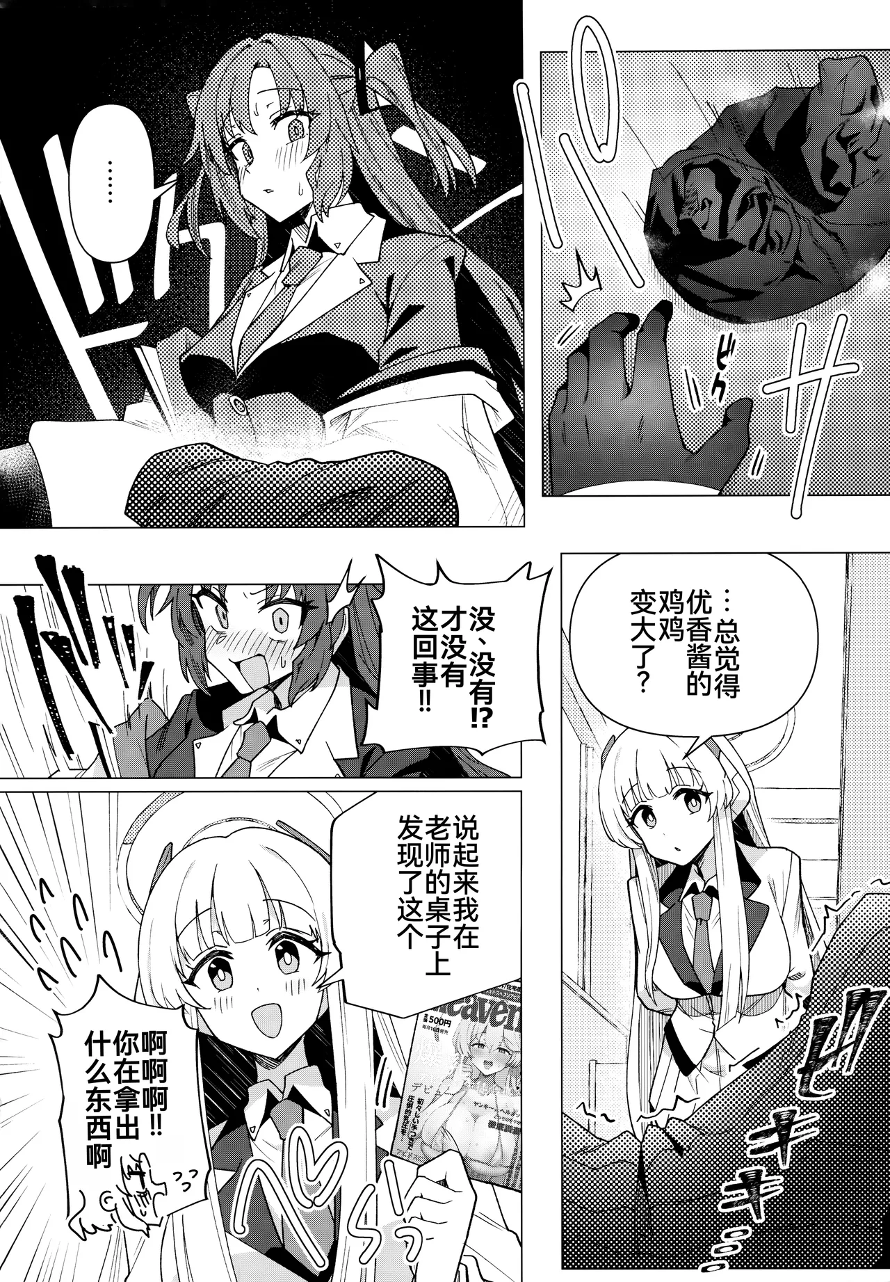 Futa Yuuka Archive Ni - Page 10