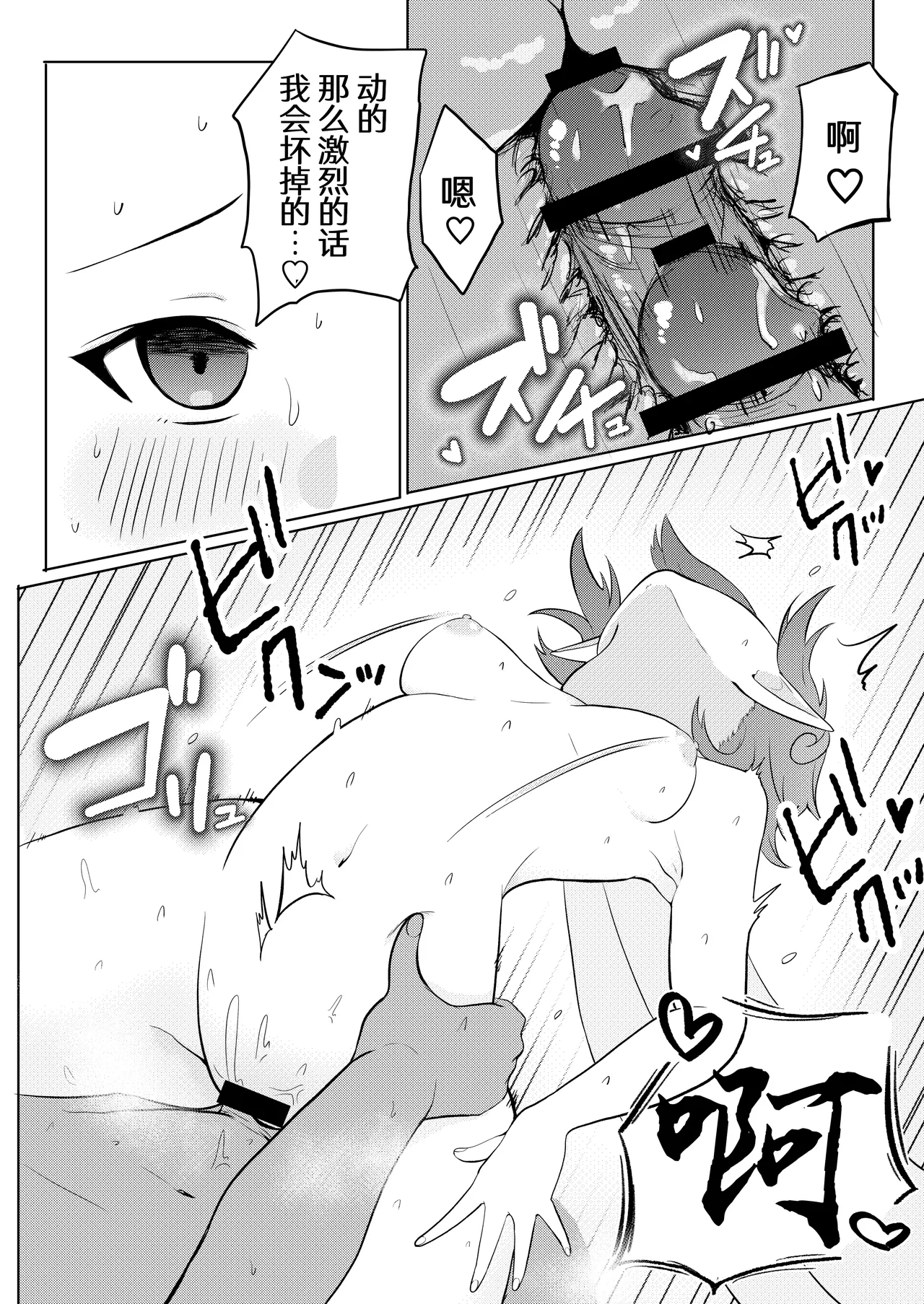 Motto Yasashiku Shite | 再对我温柔一点啦 page 18 metaphor refantazio parody - wings minigirl hentai manga - read online free