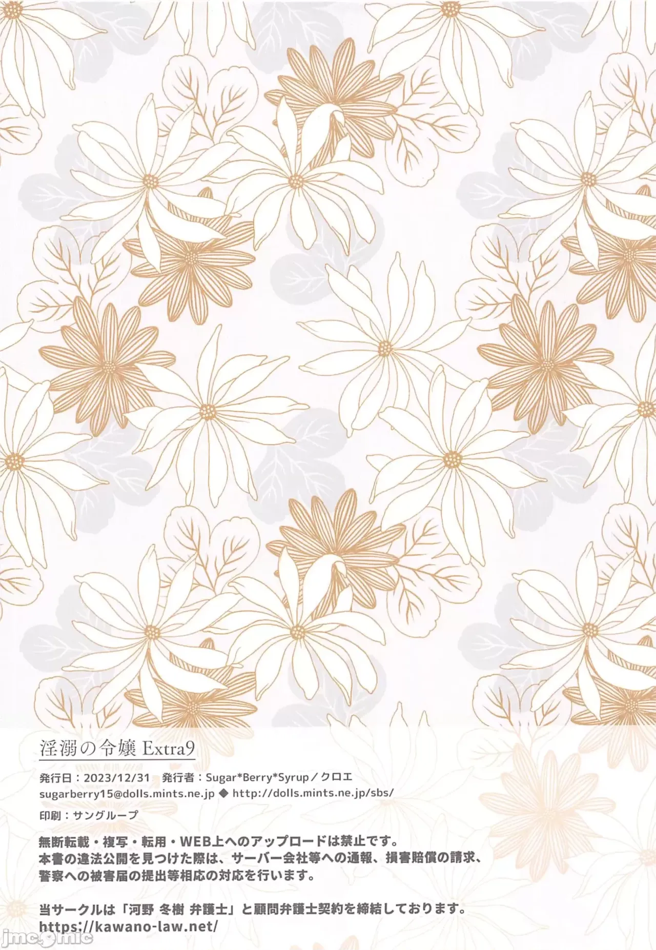 Indeki no Reijou 9 page 11 original parody - watermarked hentai manga - read online free