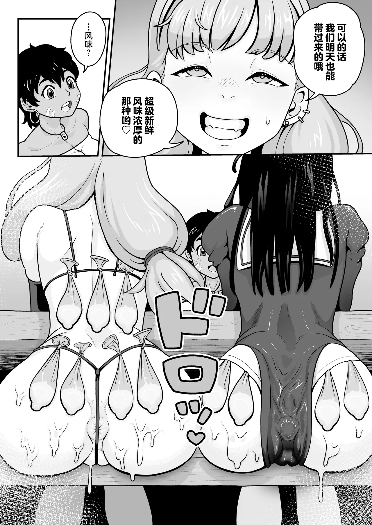 Inmon Bikini Armor-chan page 41 original parody - nakadashi big breasts hentai manga - read online free