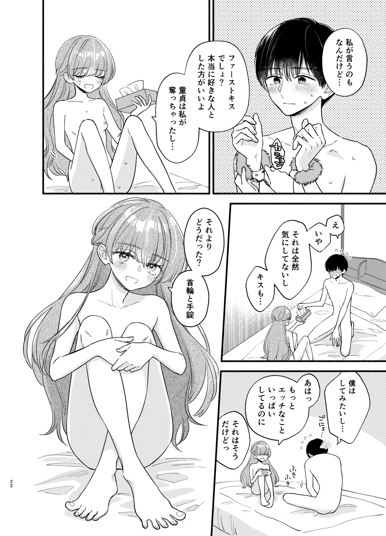 Nushieda-kun wa Watashi no Omocha Chuuhen page 19 original parody - sole female sole male hentai manga - read online free