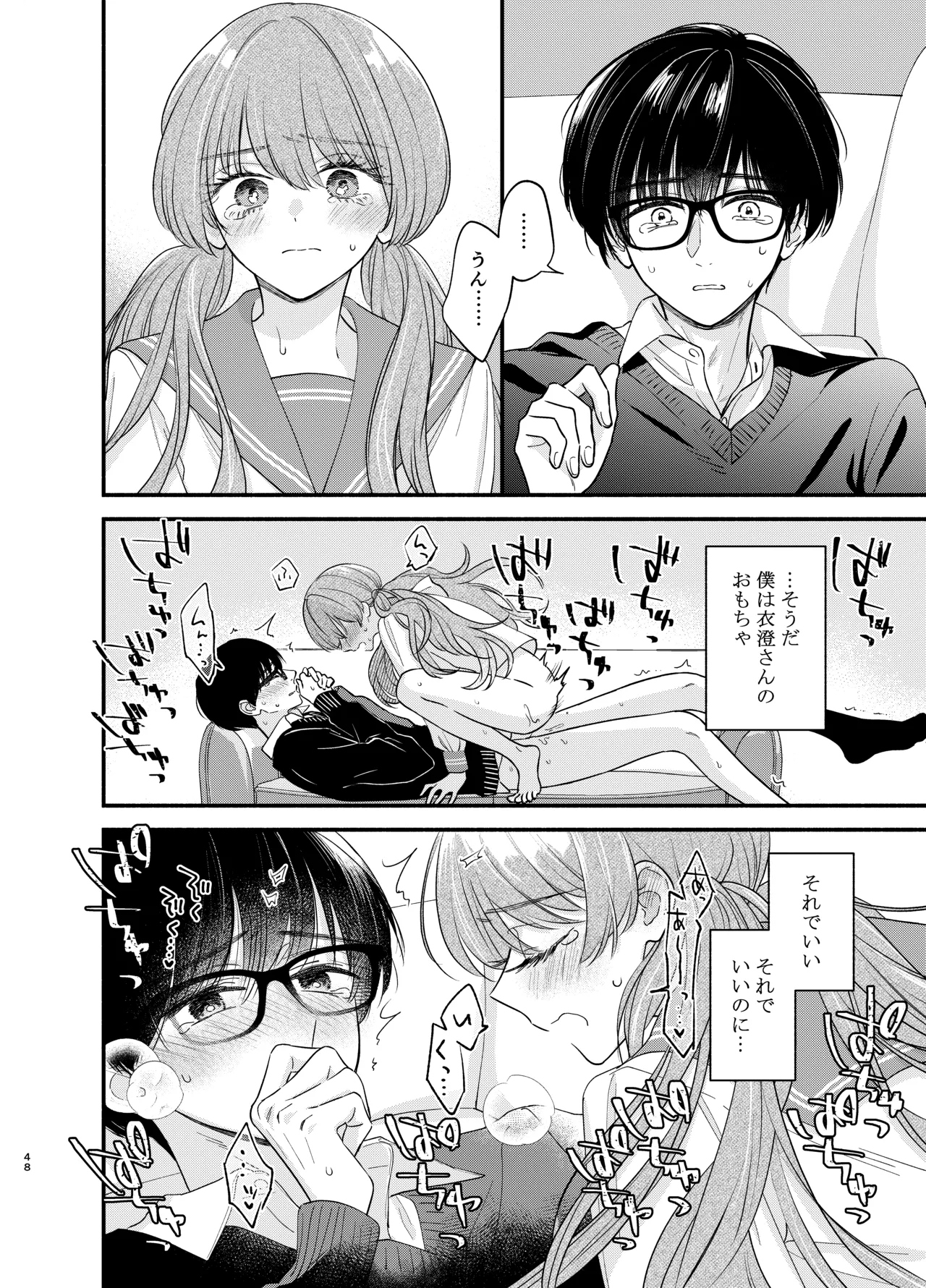Nushieda-kun wa Watashi no Omocha Chuuhen page 45 original parody - sole female sole male hentai manga - read online free