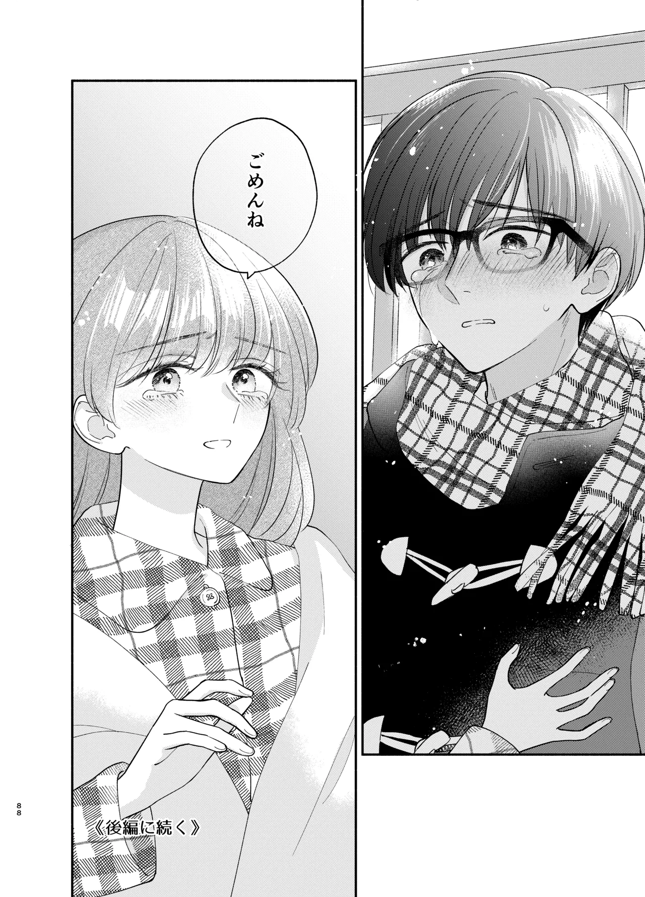 Nushieda-kun wa Watashi no Omocha Chuuhen page 85 original parody - sole female sole male hentai manga - read online free