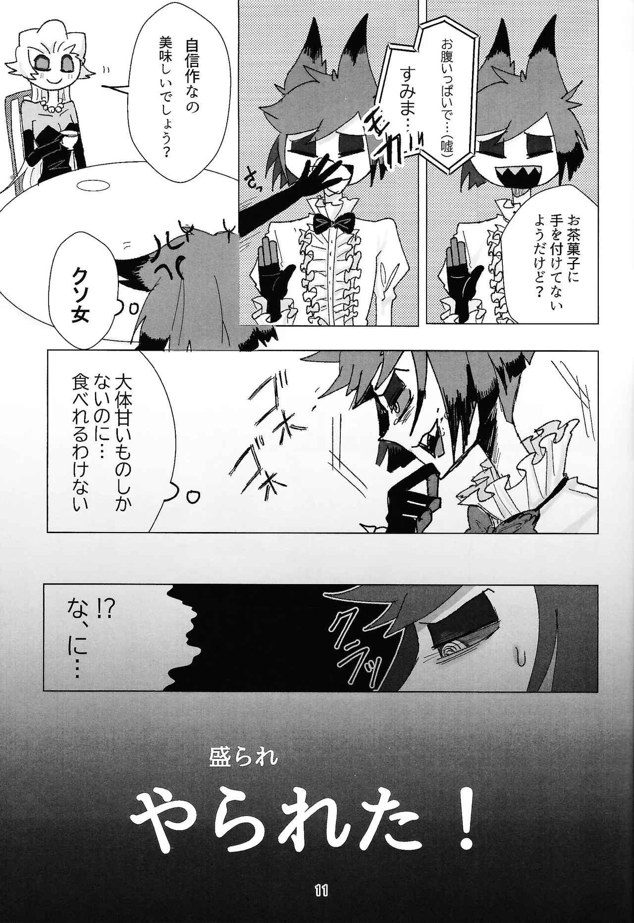 PET page 10 featuring lilith hazbin hotel parody - sole male unusual teeth hentai manga - read online free