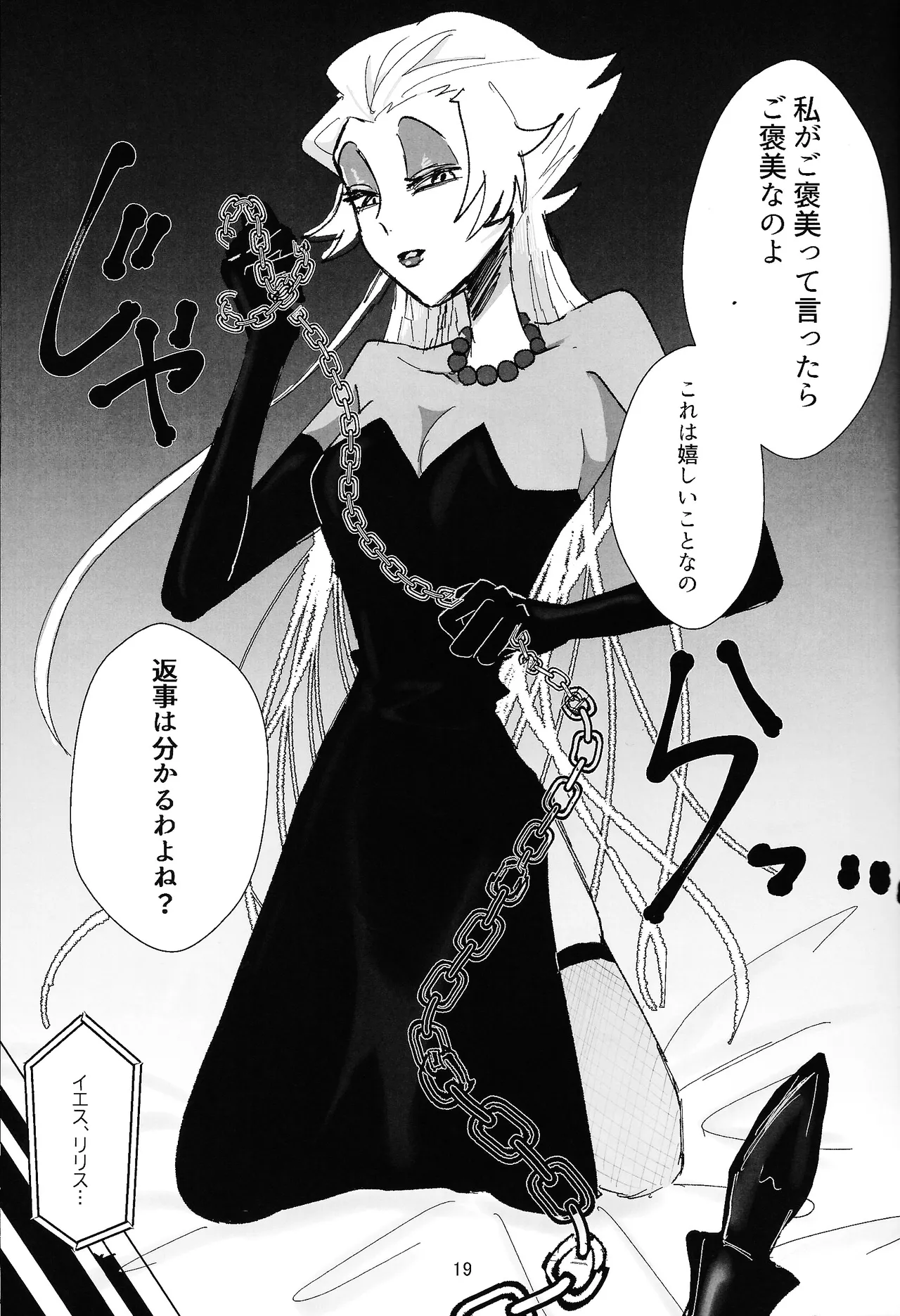 PET page 18 featuring lilith hazbin hotel parody - sole male unusual teeth hentai manga - read online free