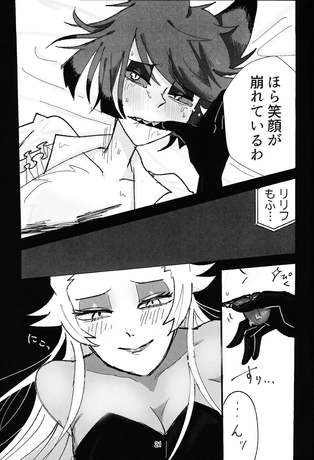 PET page 20 featuring lilith hazbin hotel parody - unusual teeth sole male hentai manga - read online free