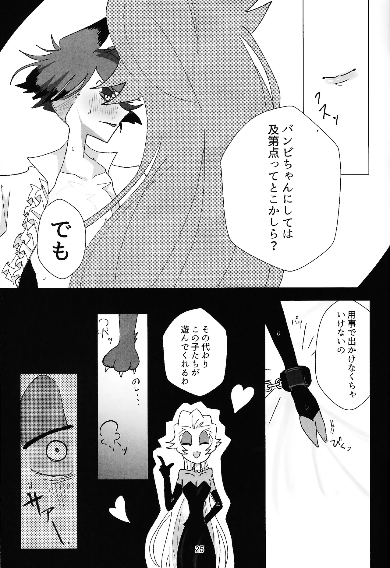 PET page 24 featuring lilith hazbin hotel parody - unusual teeth sole male hentai manga - read online free