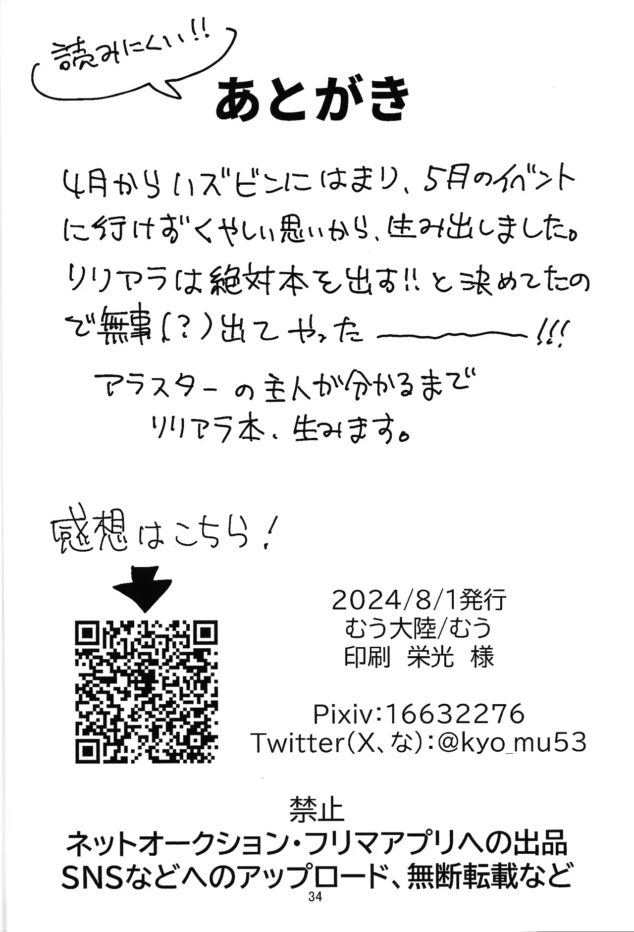 PET page 32 featuring lilith hazbin hotel parody - sole male unusual teeth hentai manga - read online free