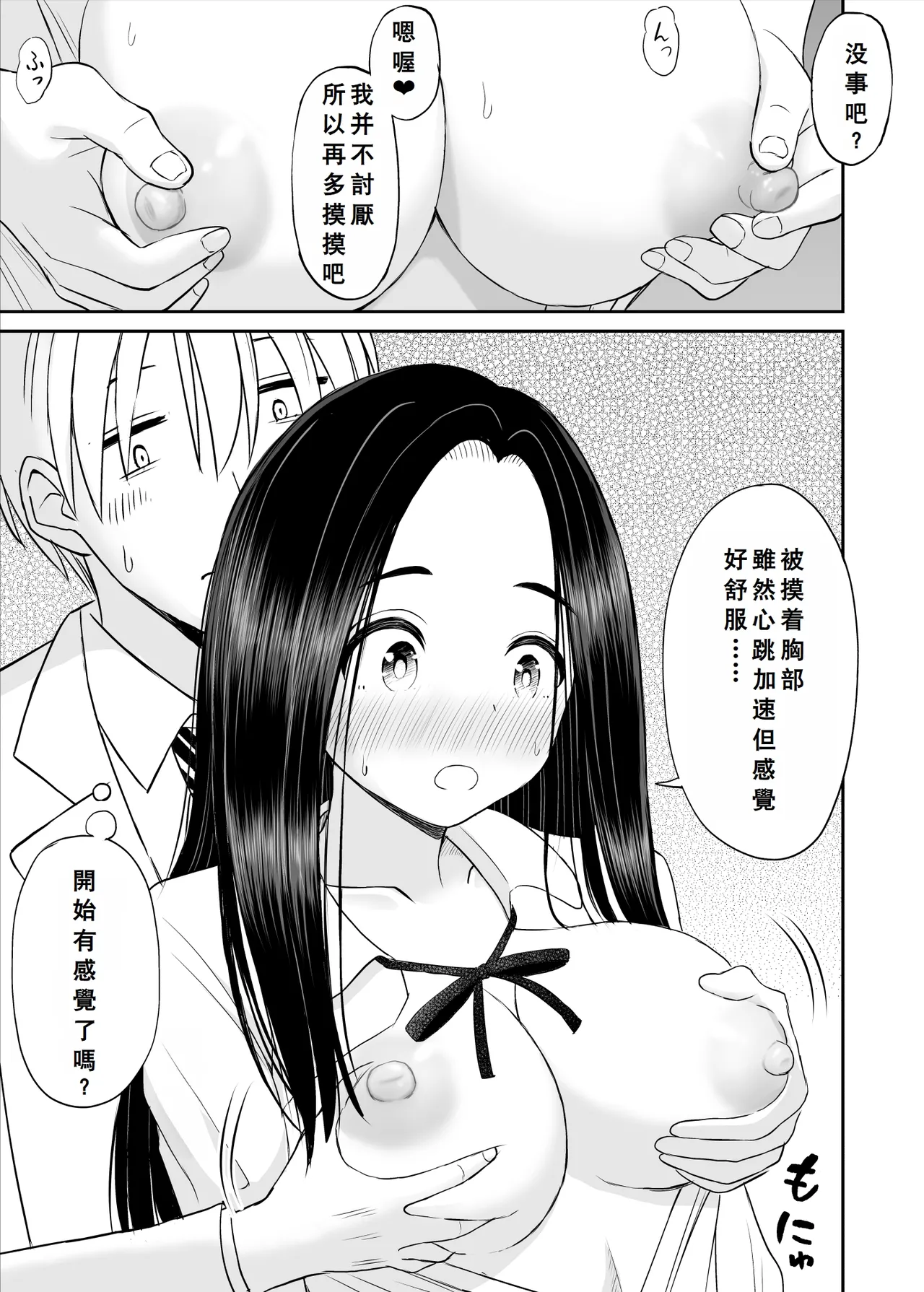 Joushiki ga Ketsuraku Shiteiru Tonari no Seki no Tensai Shoujo ni Sei Kyouiku Suru Hanashi page 20 original parody - sole female sole male hentai manga - read online free