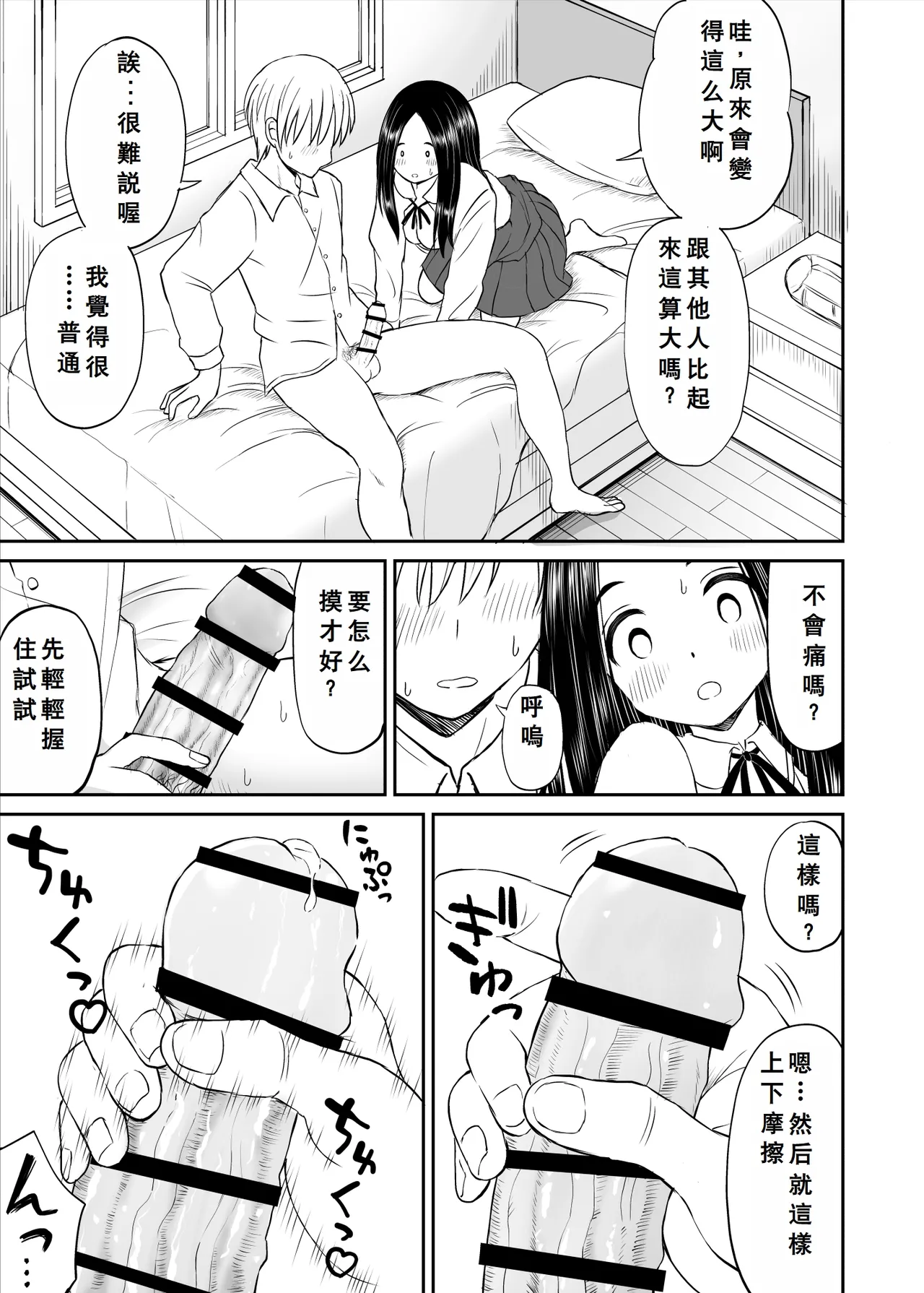 Joushiki ga Ketsuraku Shiteiru Tonari no Seki no Tensai Shoujo ni Sei Kyouiku Suru Hanashi page 26 original parody - big breasts schoolboy uniform hentai manga - read online free