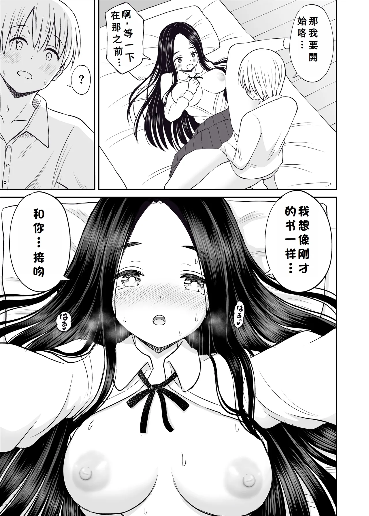 Joushiki ga Ketsuraku Shiteiru Tonari no Seki no Tensai Shoujo ni Sei Kyouiku Suru Hanashi page 36 original parody - big breasts schoolboy uniform hentai manga - read online free