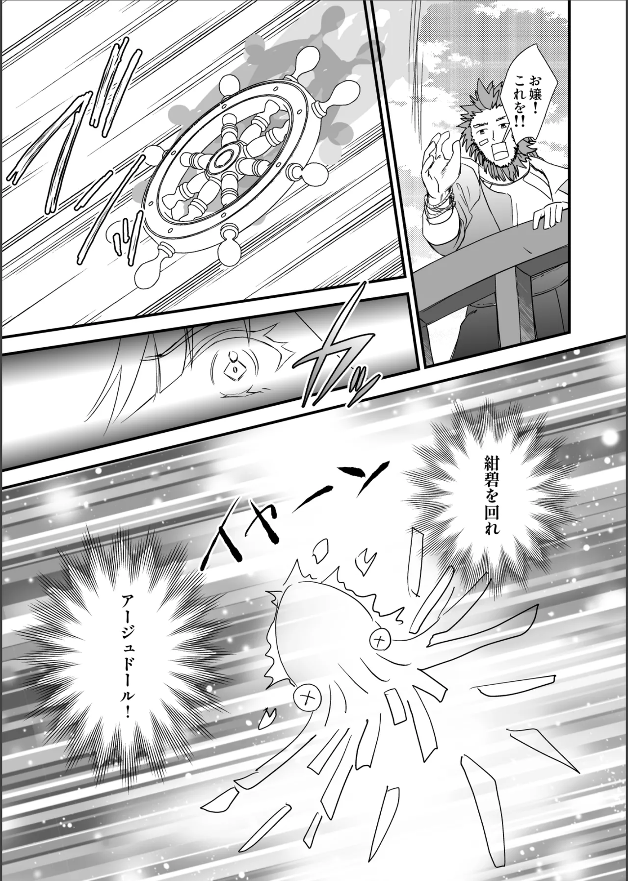Shizume! Oborero! Kairaku no Hate ni! - Page 12