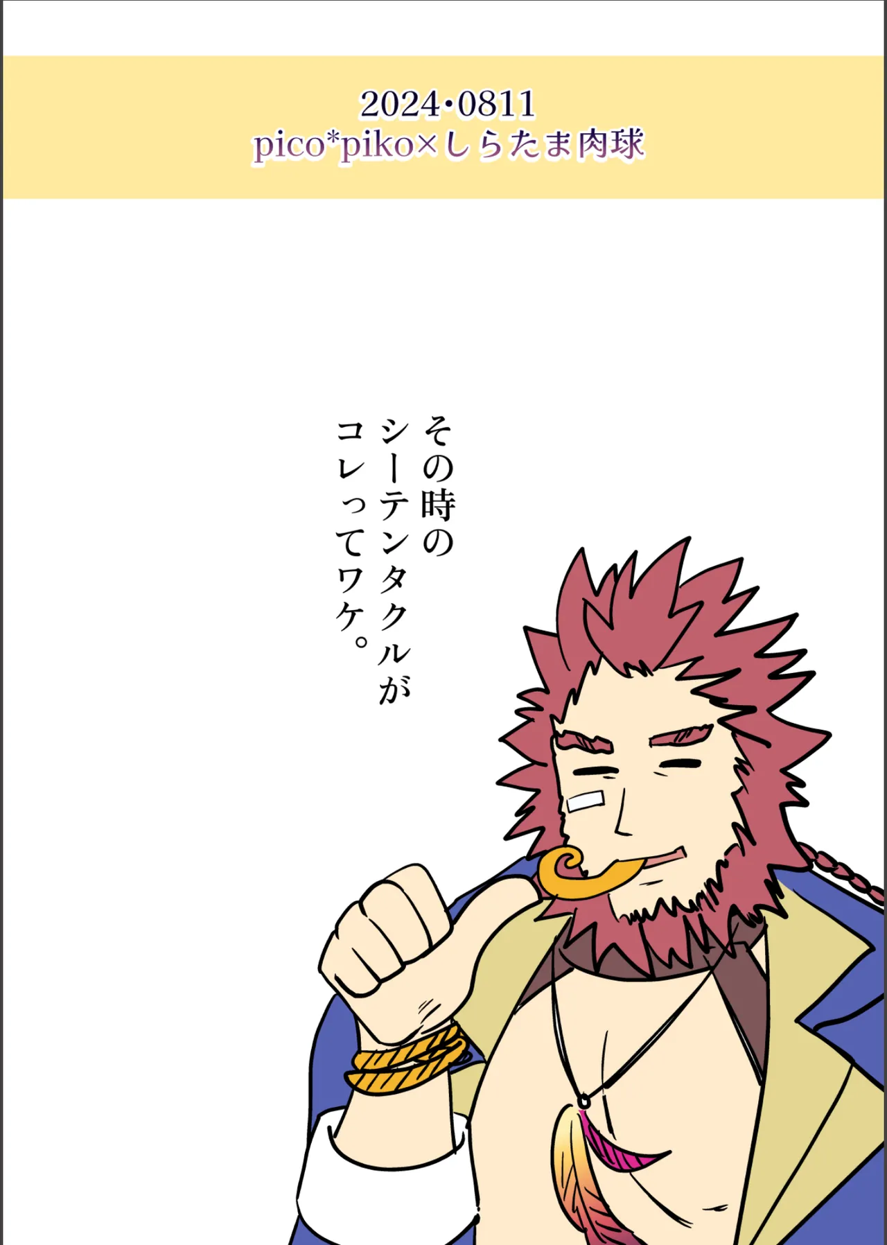 Shizume! Oborero! Kairaku no Hate ni! page 18 shadowverse parody - glasses bondage hentai manga - read online free