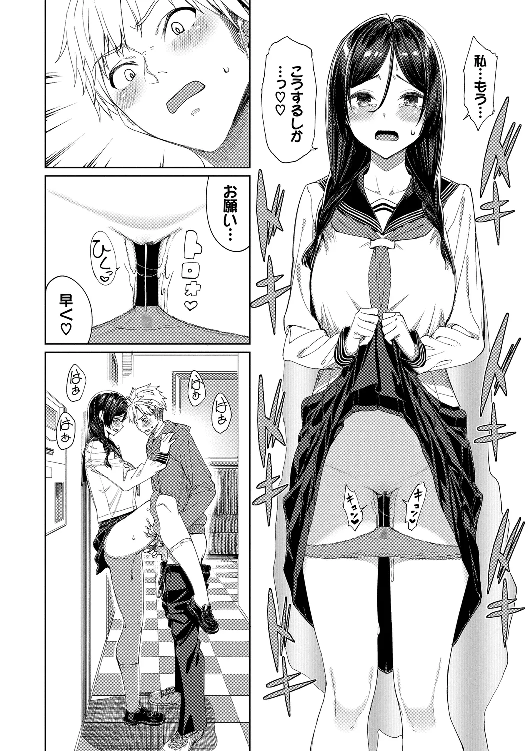 Mechakucha Shitai page 108 - leg lock big breasts hentai manga - read online free