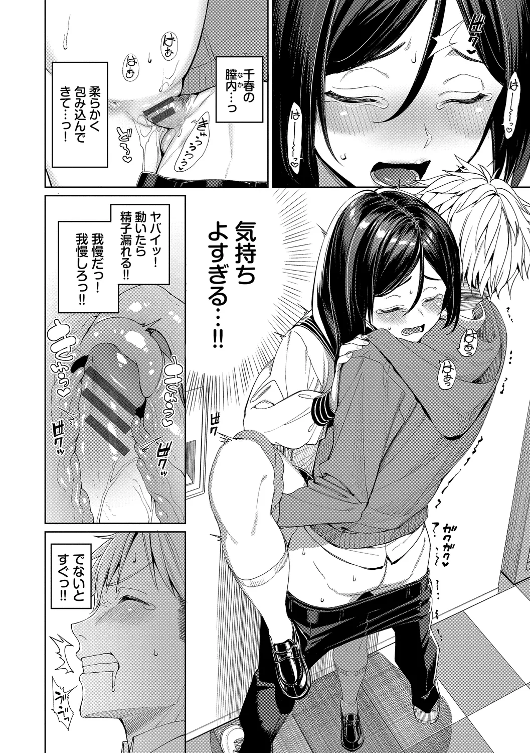 Mechakucha Shitai page 110 - leg lock big breasts hentai manga - read online free