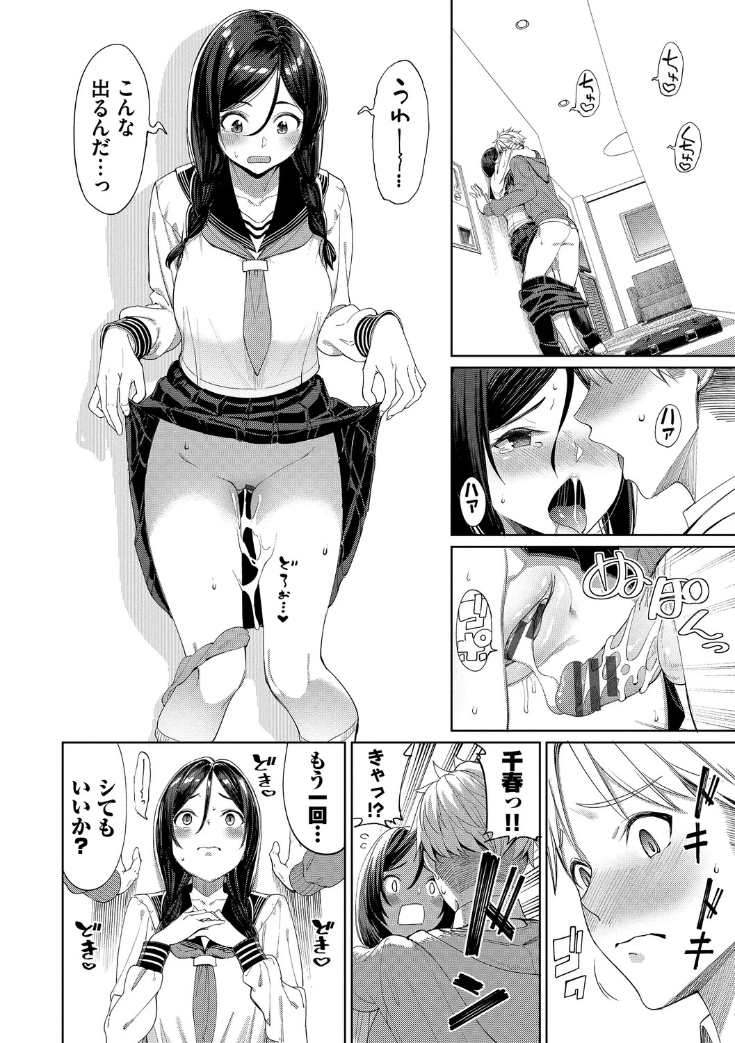 Mechakucha Shitai page 112 - leg lock big breasts hentai manga - read online free