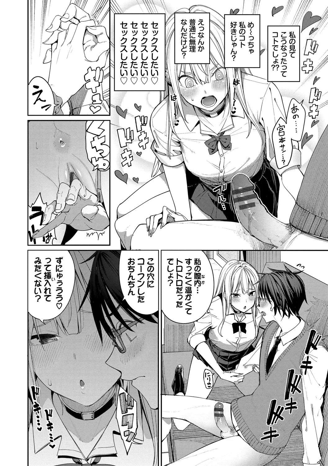 Mechakucha Shitai page 12 - leg lock big breasts hentai manga - read online free