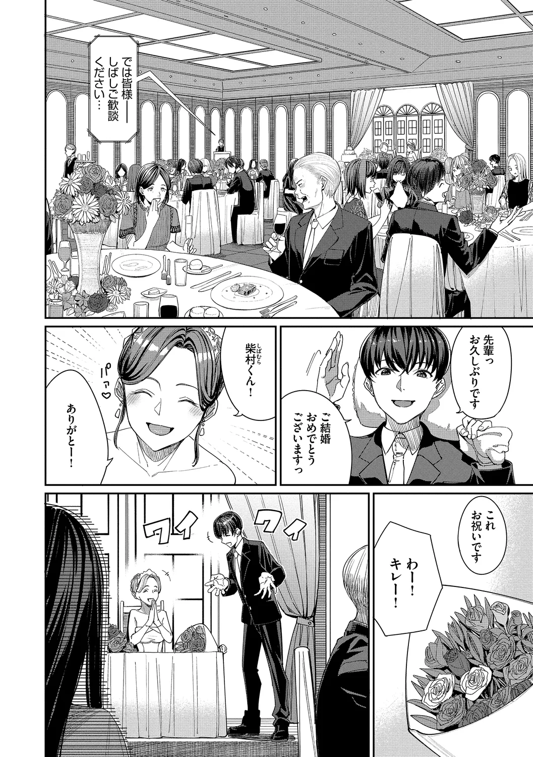 Mechakucha Shitai page 144 - leg lock big breasts hentai manga - read online free