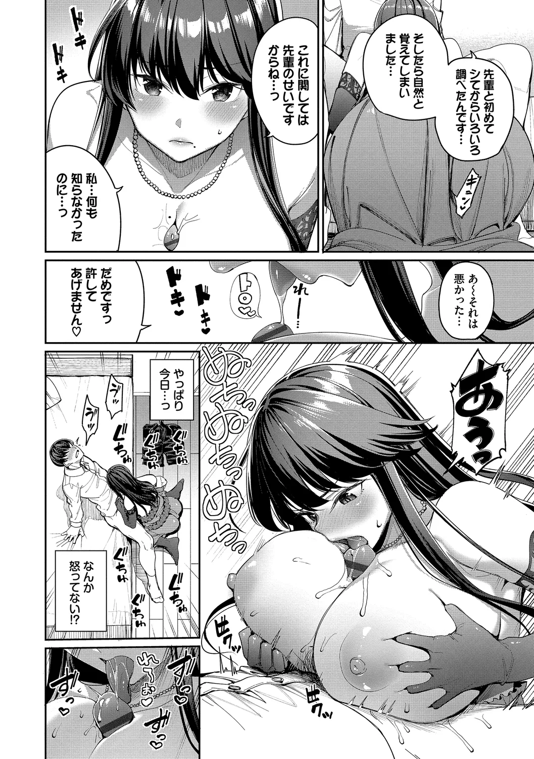 Mechakucha Shitai page 150 - leg lock big breasts hentai manga - read online free