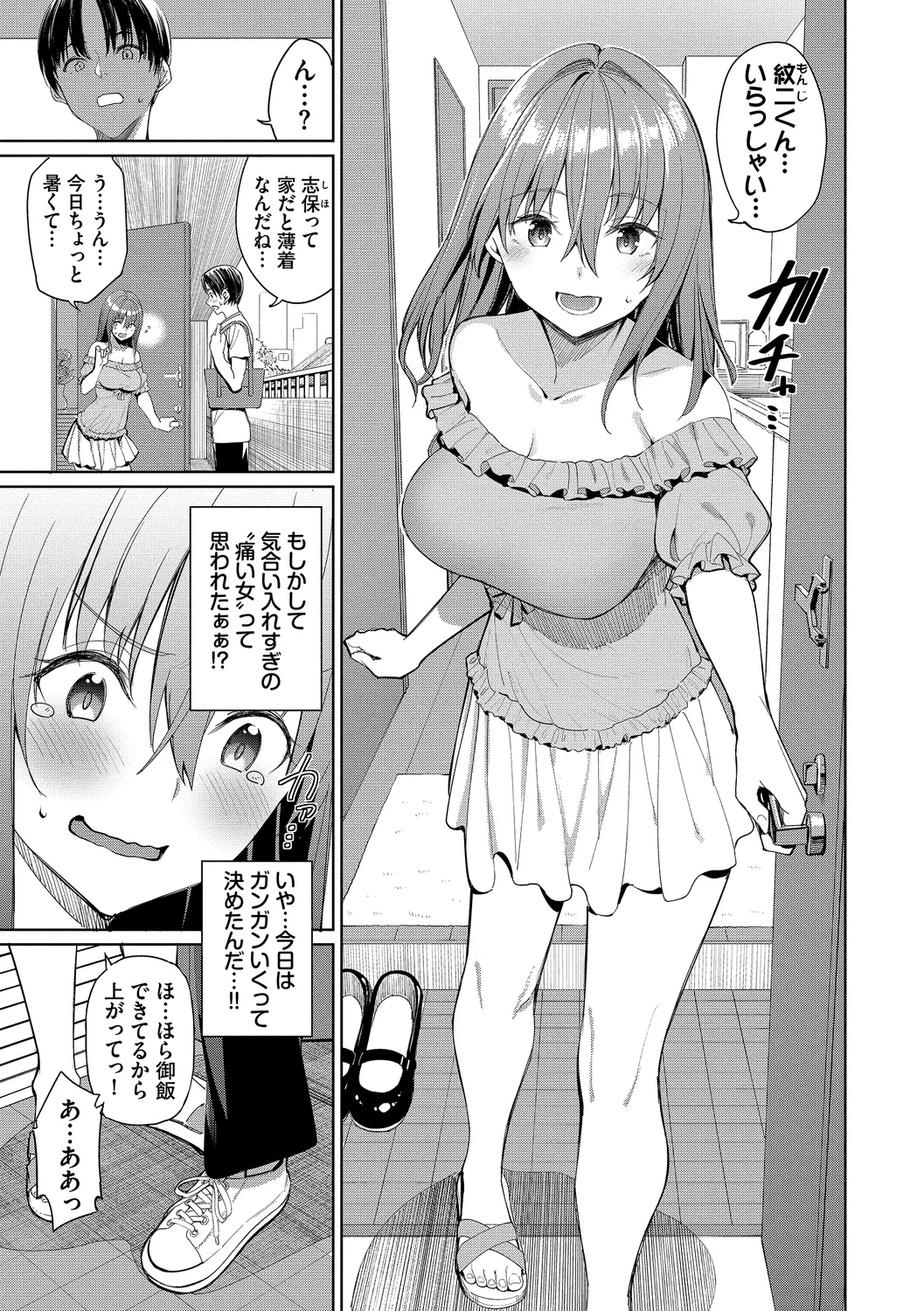 Mechakucha Shitai page 171 - leg lock big breasts hentai manga - read online free