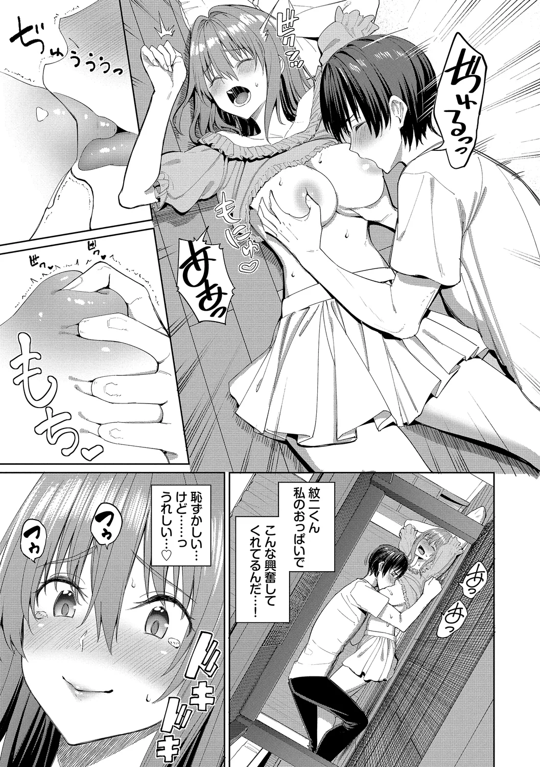 Mechakucha Shitai page 175 - leg lock big breasts hentai manga - read online free