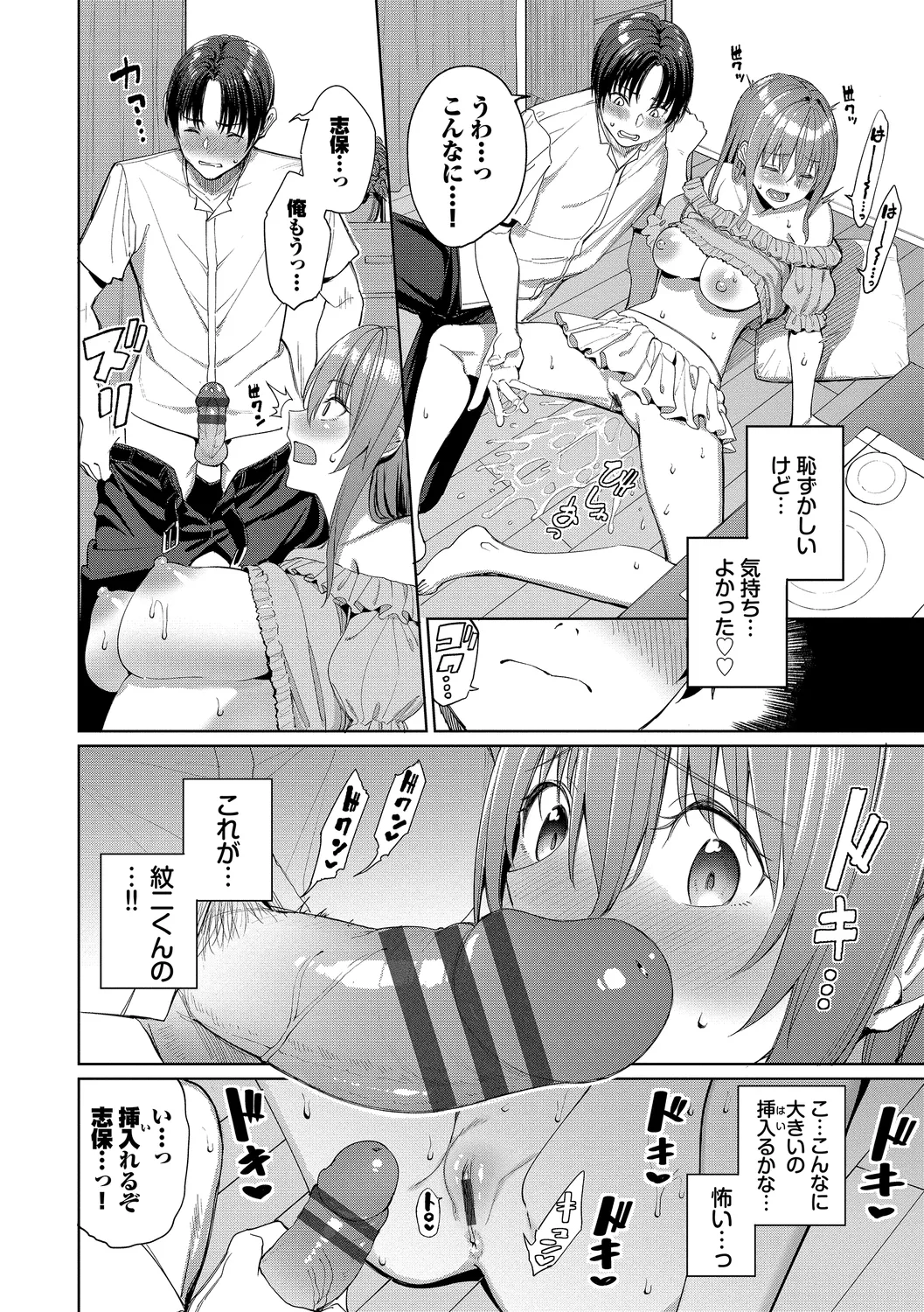 Mechakucha Shitai page 180 - leg lock big breasts hentai manga - read online free