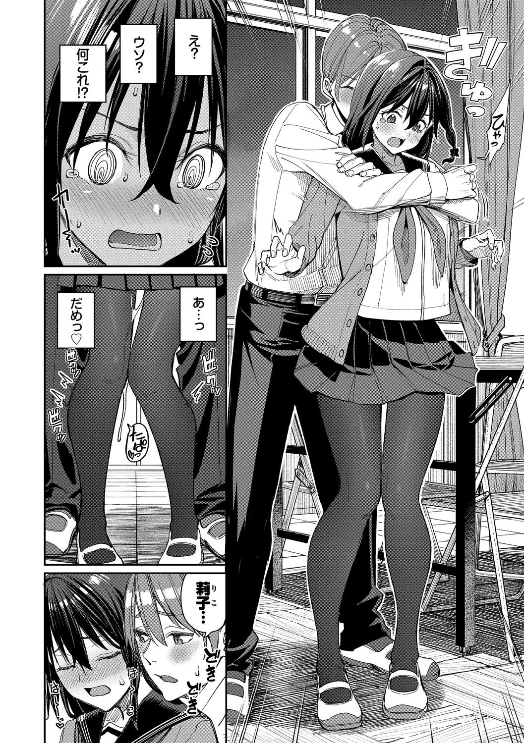 Mechakucha Shitai page 78 - leg lock big breasts hentai manga - read online free