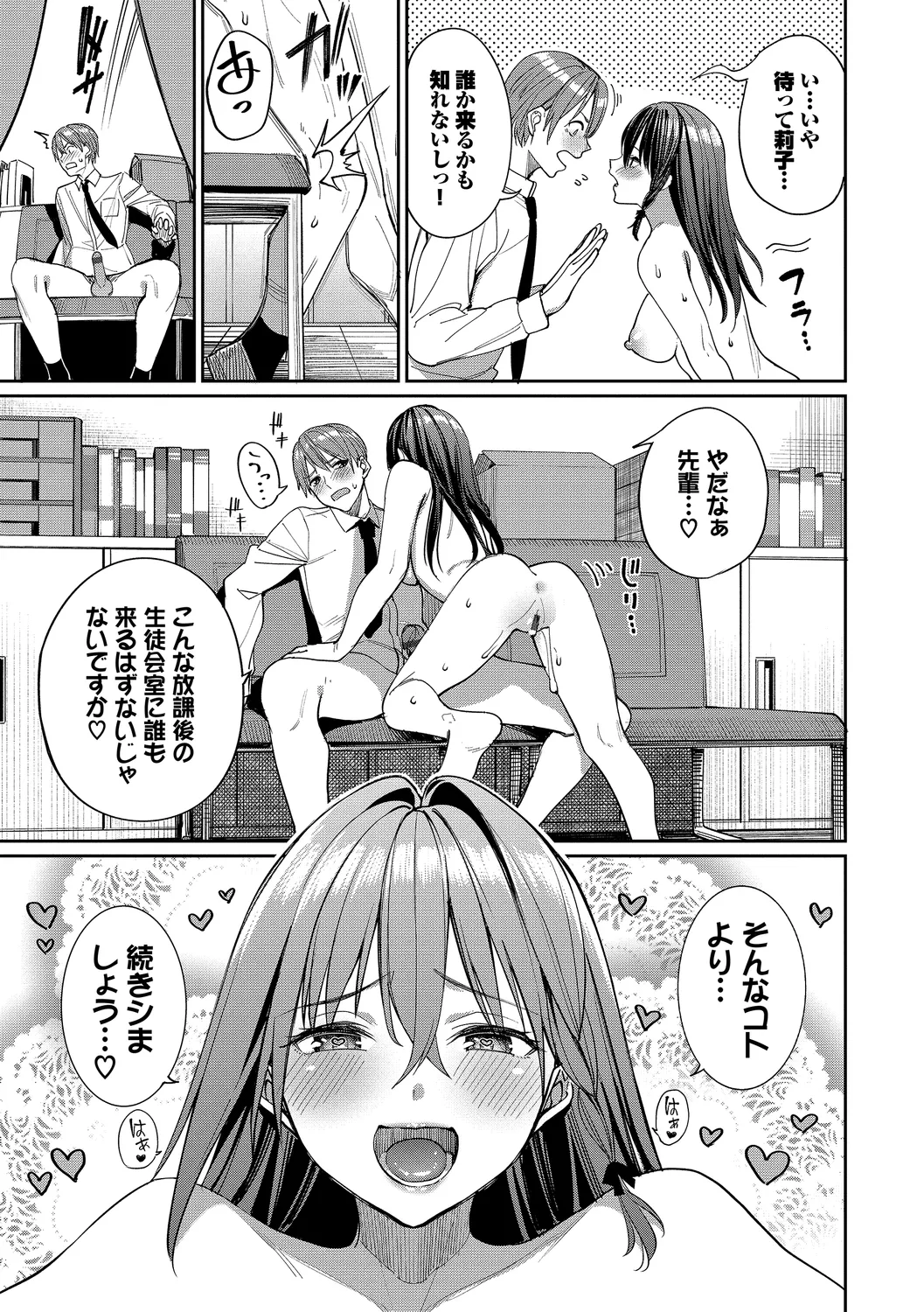 Mechakucha Shitai page 89 - leg lock big breasts hentai manga - read online free