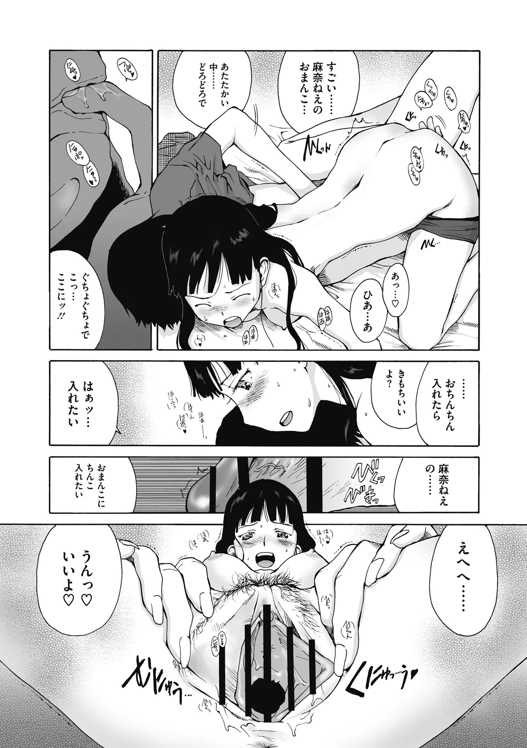 Jojou to Shikijou - Page 144