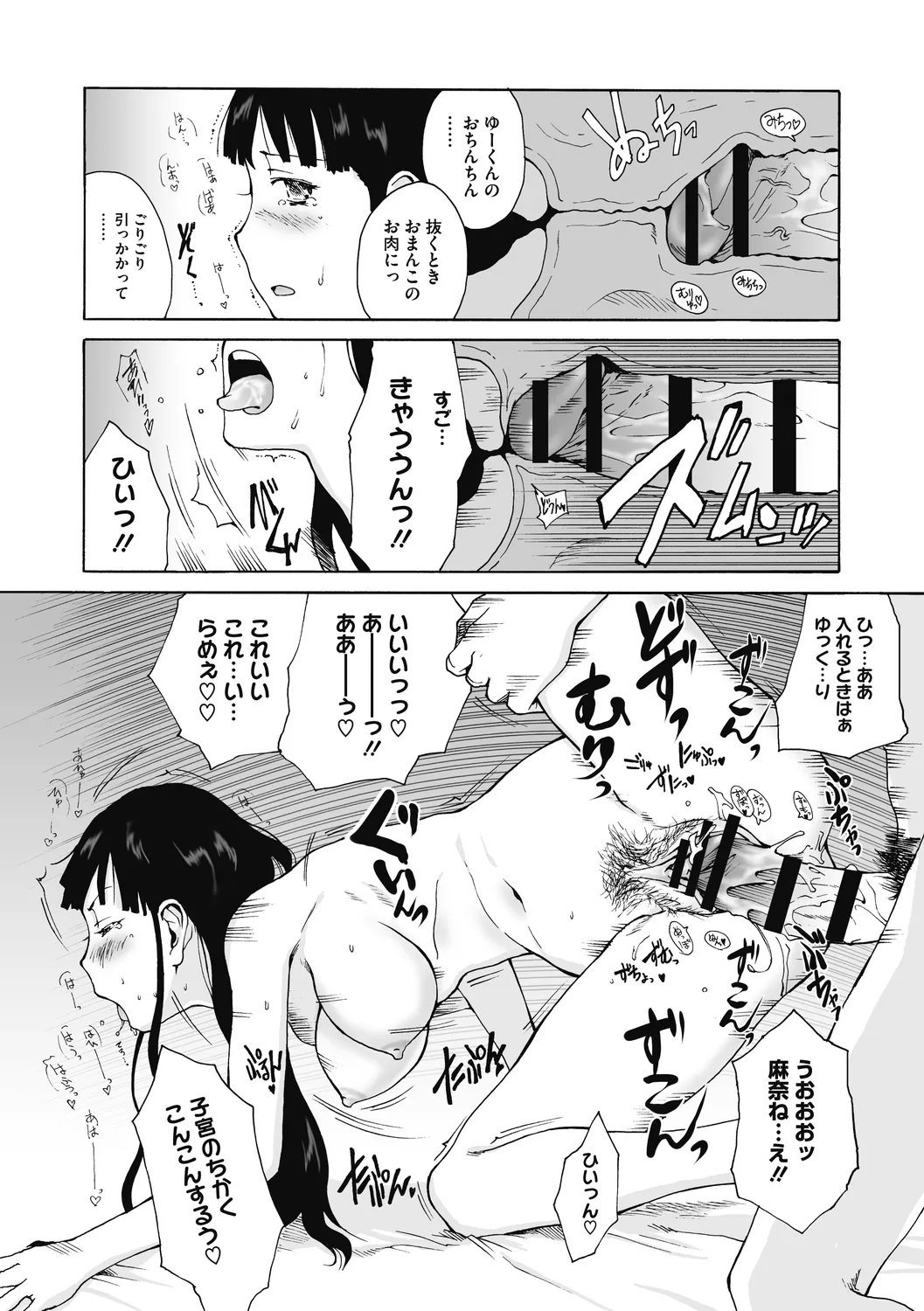 Jojou to Shikijou - Page 149