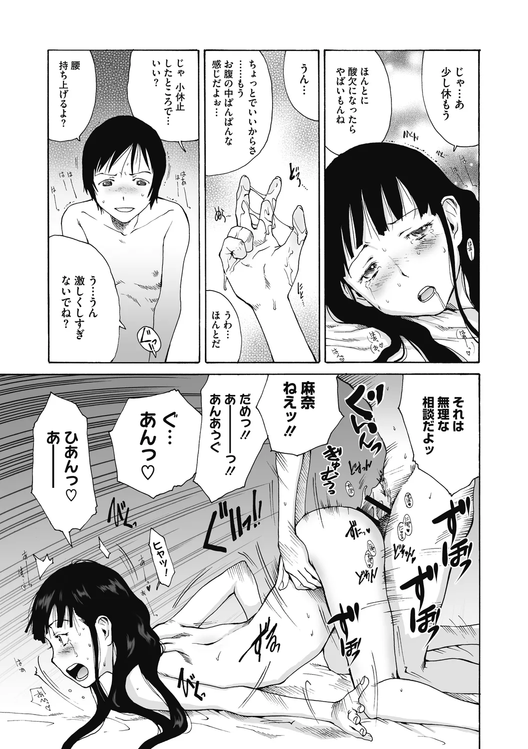 Jojou to Shikijou page 155 - big breasts hairy hentai manga - read online free