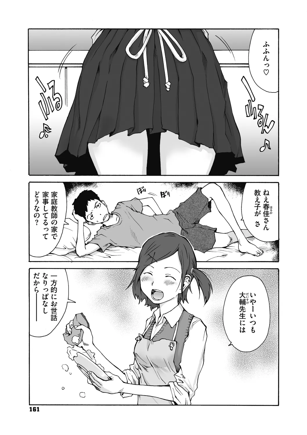 Jojou to Shikijou page 161 - big breasts hairy hentai manga - read online free