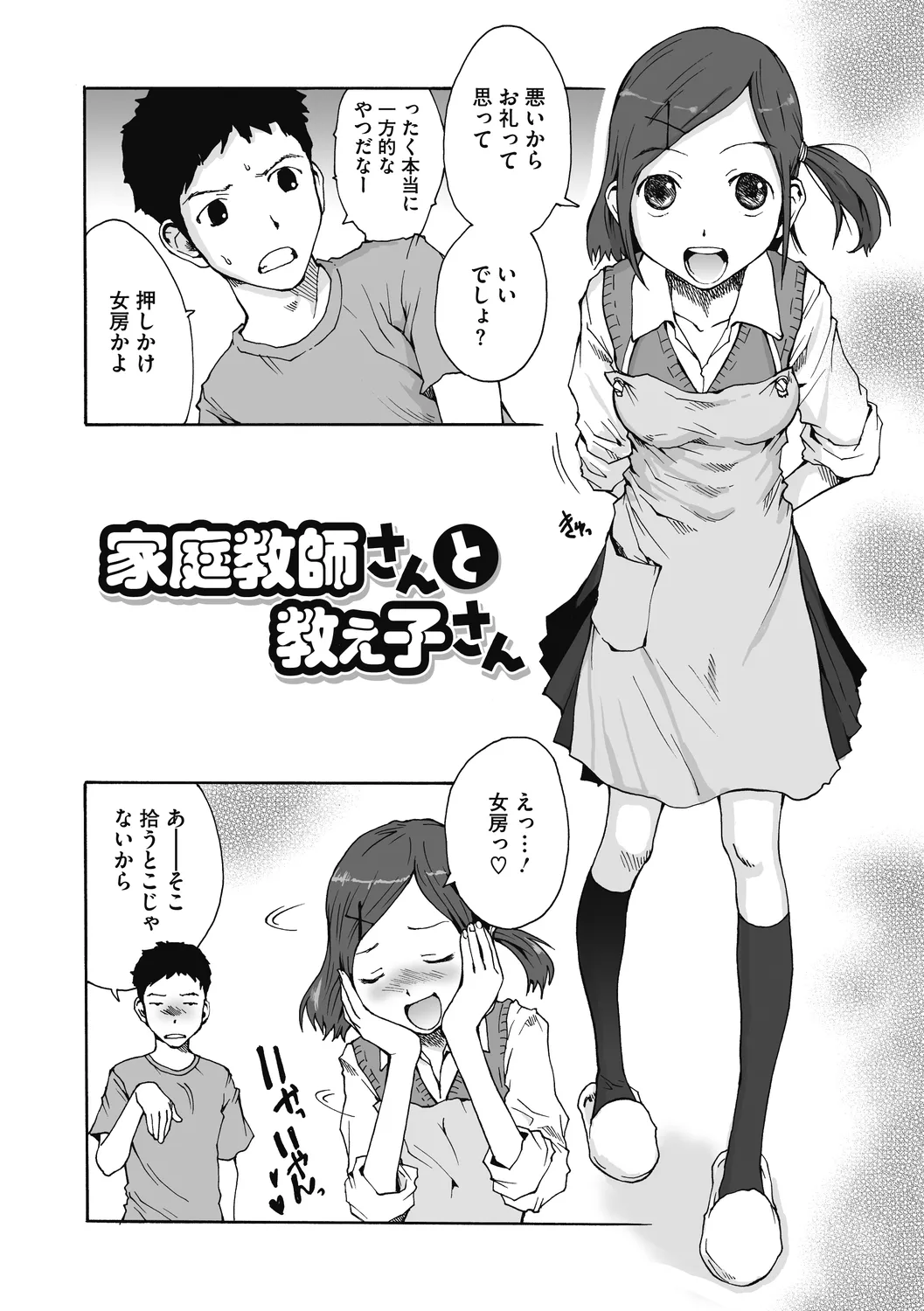 Jojou to Shikijou page 162 - big breasts hairy hentai manga - read online free