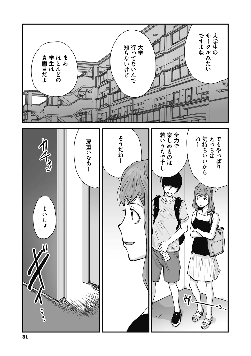 Jojou to Shikijou page 31 - hairy big breasts hentai manga - read online free