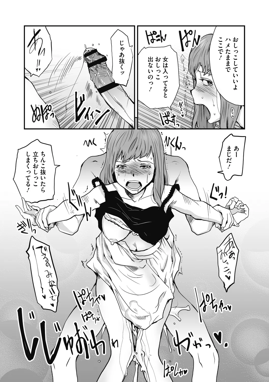 Jojou to Shikijou - Page 41