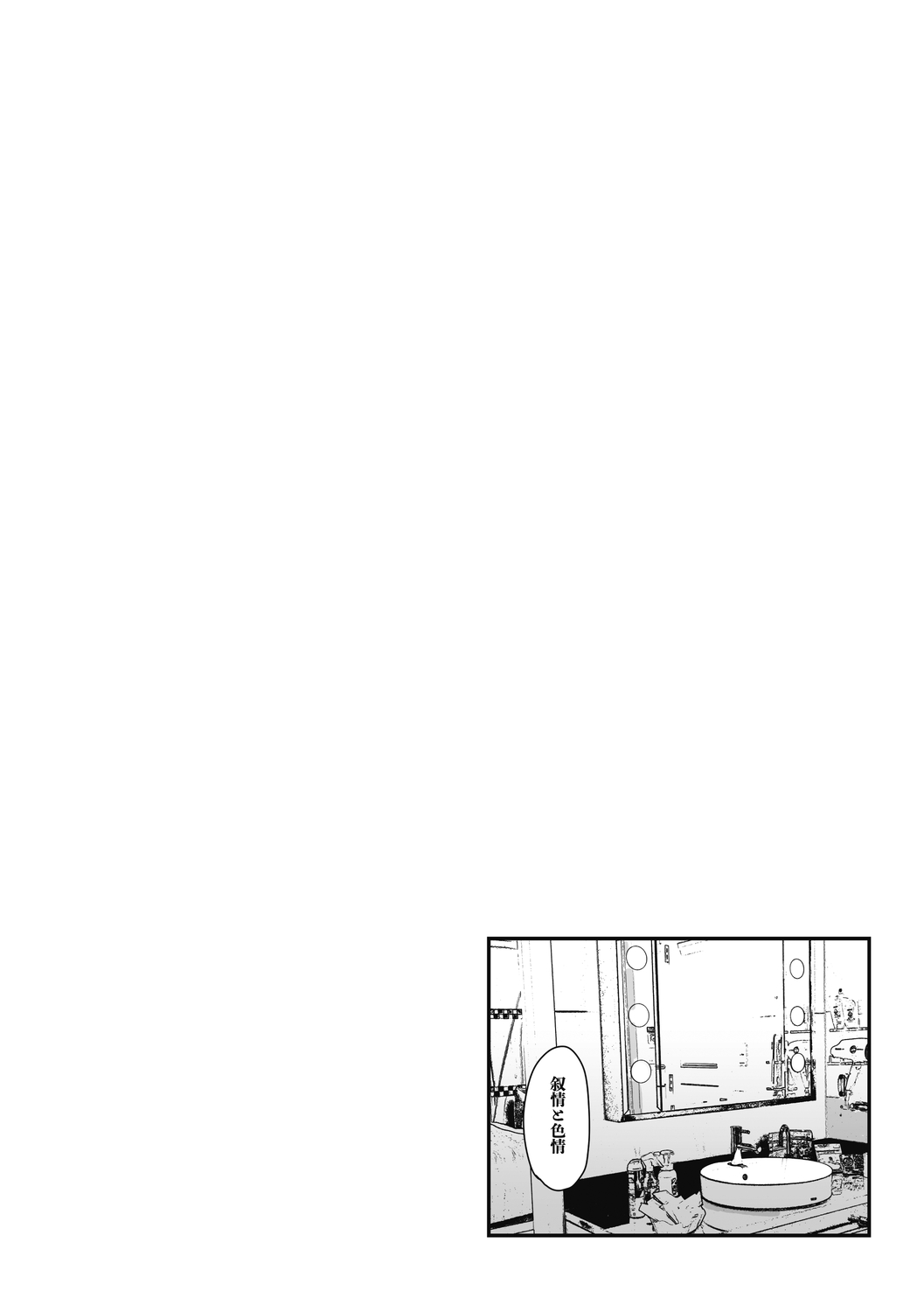 Jojou to Shikijou page 84 - big breasts hairy hentai manga - read online free