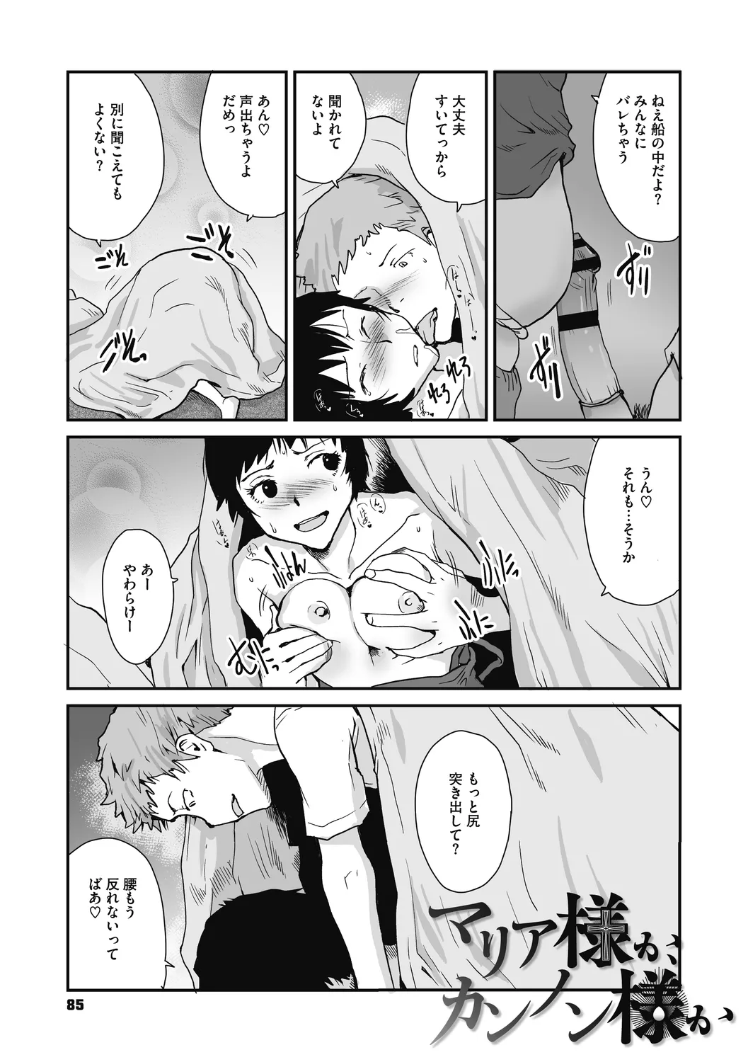 Jojou to Shikijou page 85 - hairy big breasts hentai manga - read online free