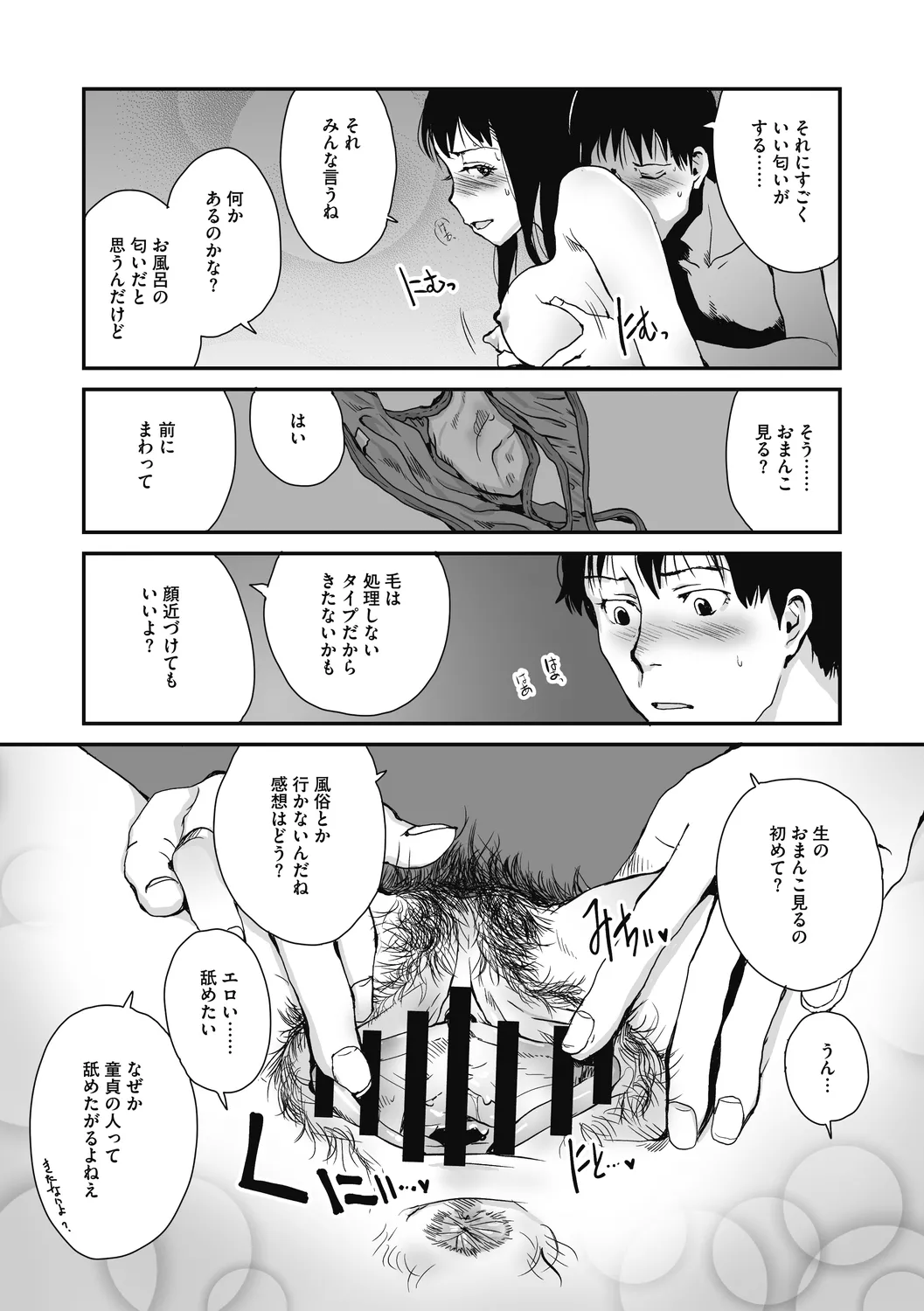 Jojou to Shikijou - Page 95