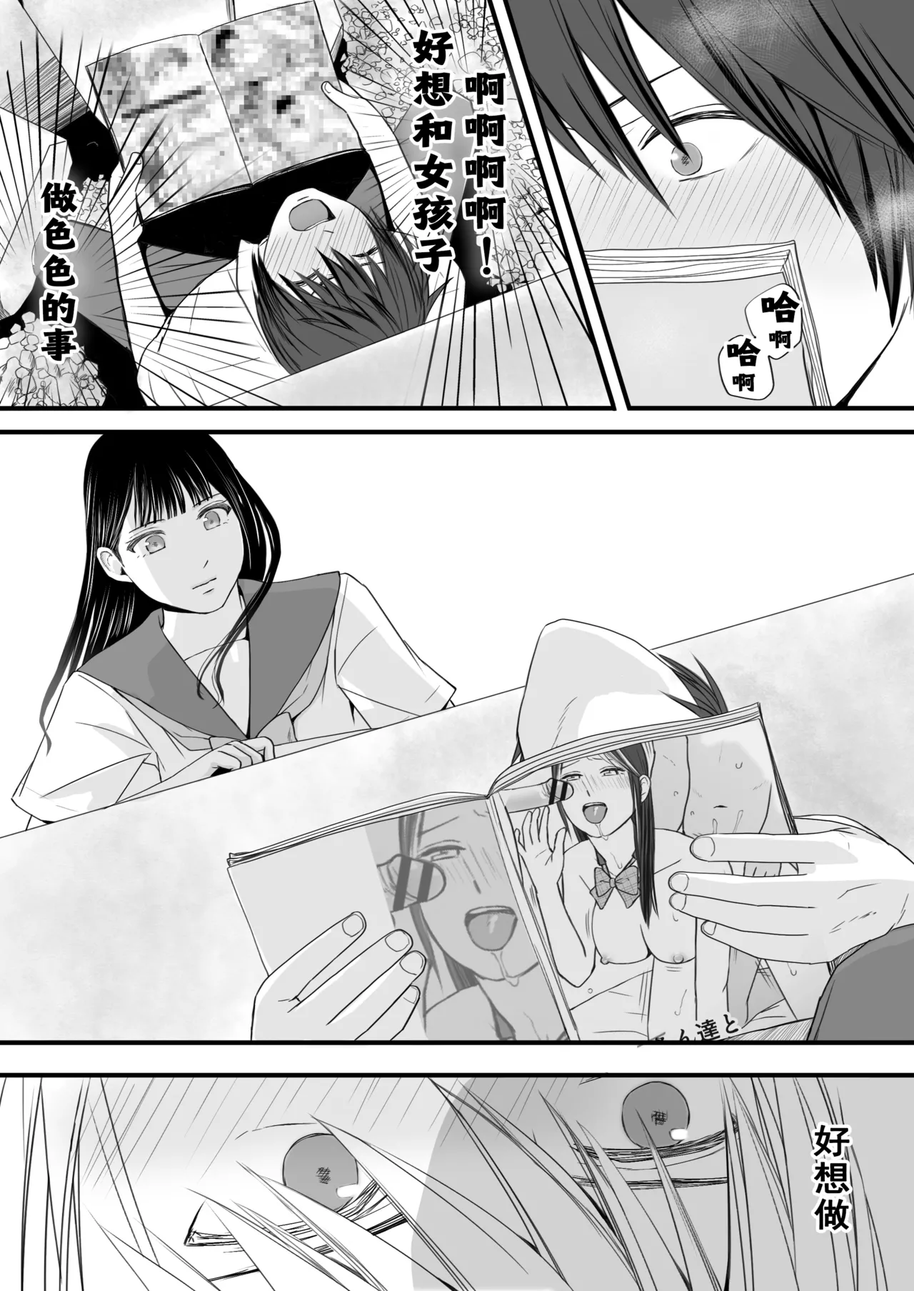 Muboubi Datta Koro Katainaka de Hissori to Hajimatta Bukiyou na Sex. page 10 original parody - sole female sole male hentai manga - read online free