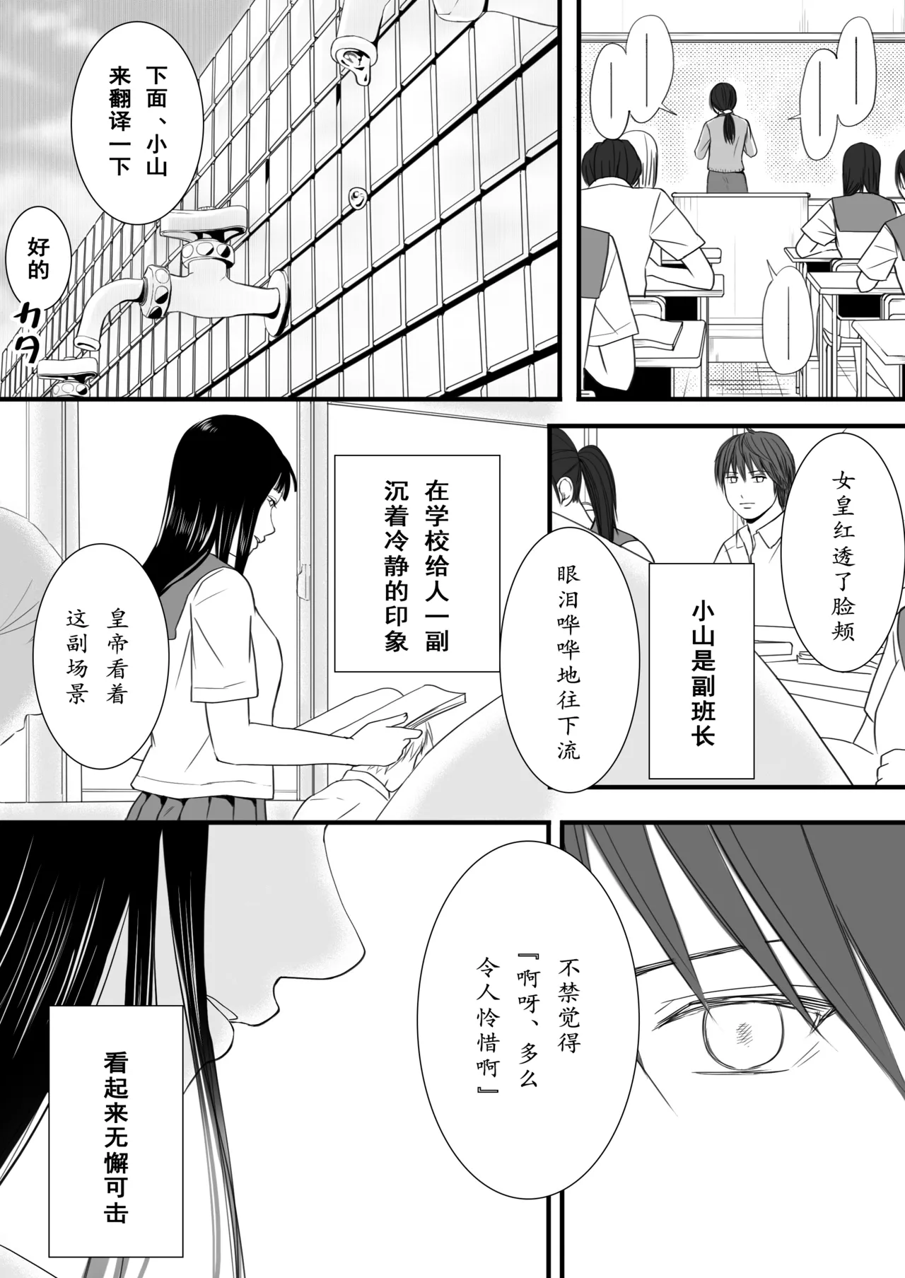 Muboubi Datta Koro Katainaka de Hissori to Hajimatta Bukiyou na Sex. page 15 original parody - sole female sole male hentai manga - read online free