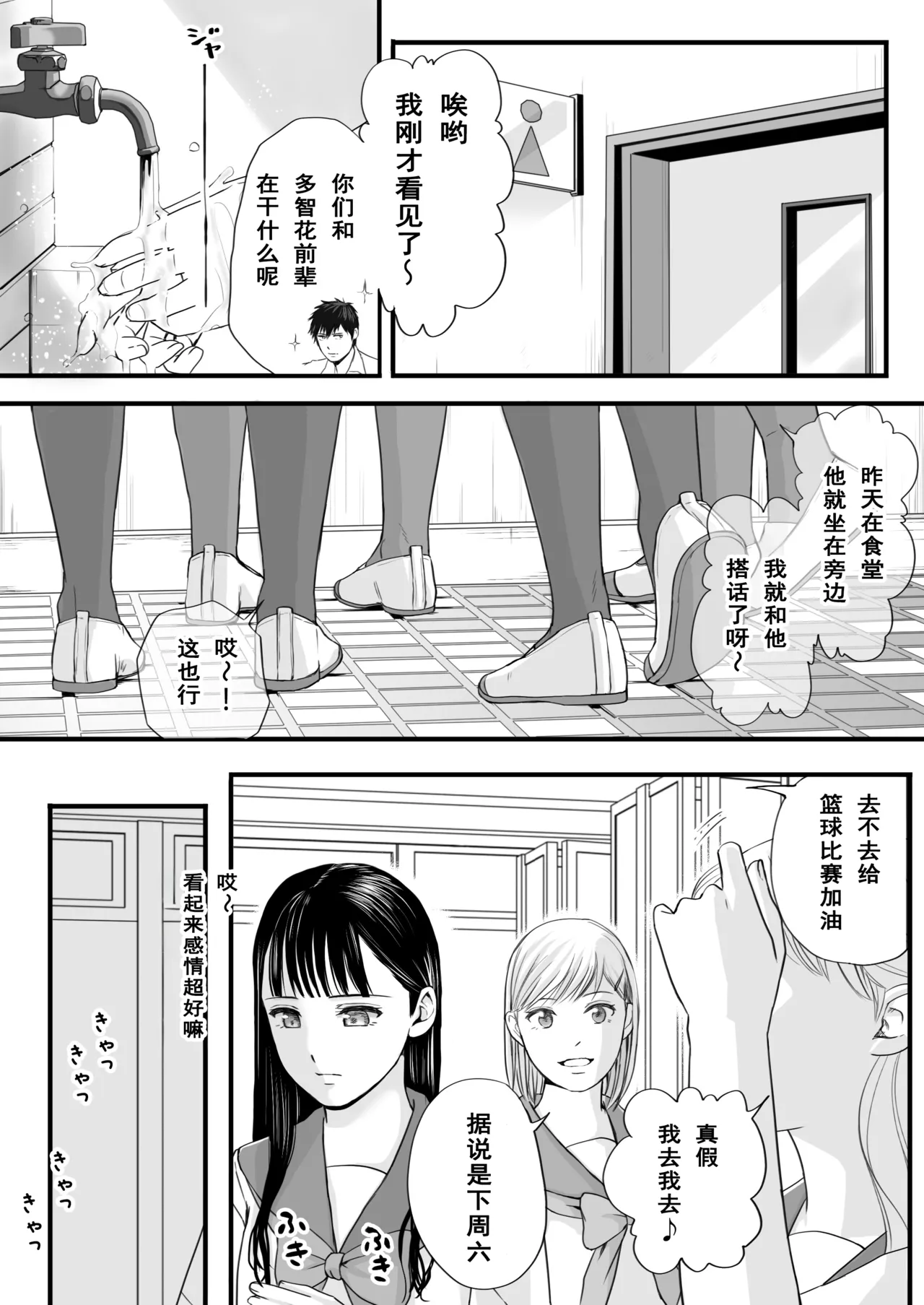 Muboubi Datta Koro Katainaka de Hissori to Hajimatta Bukiyou na Sex. page 18 original parody - sole female sole male hentai manga - read online free