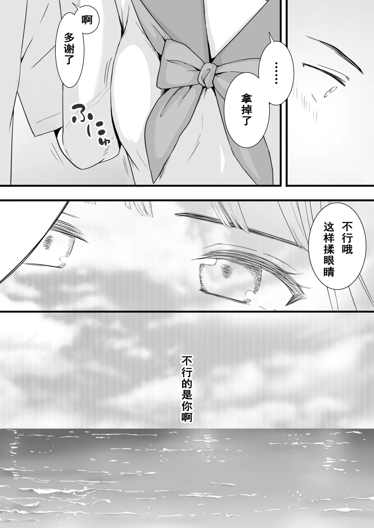 Muboubi Datta Koro Katainaka de Hissori to Hajimatta Bukiyou na Sex. page 23 original parody - sole female sole male hentai manga - read online free