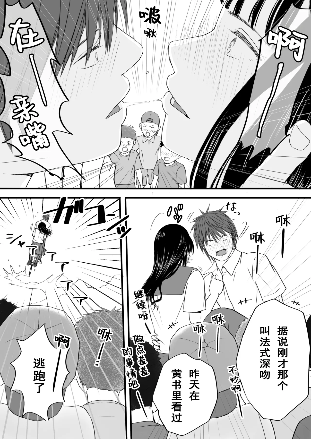 Muboubi Datta Koro Katainaka de Hissori to Hajimatta Bukiyou na Sex. page 28 original parody - sole female sole male hentai manga - read online free