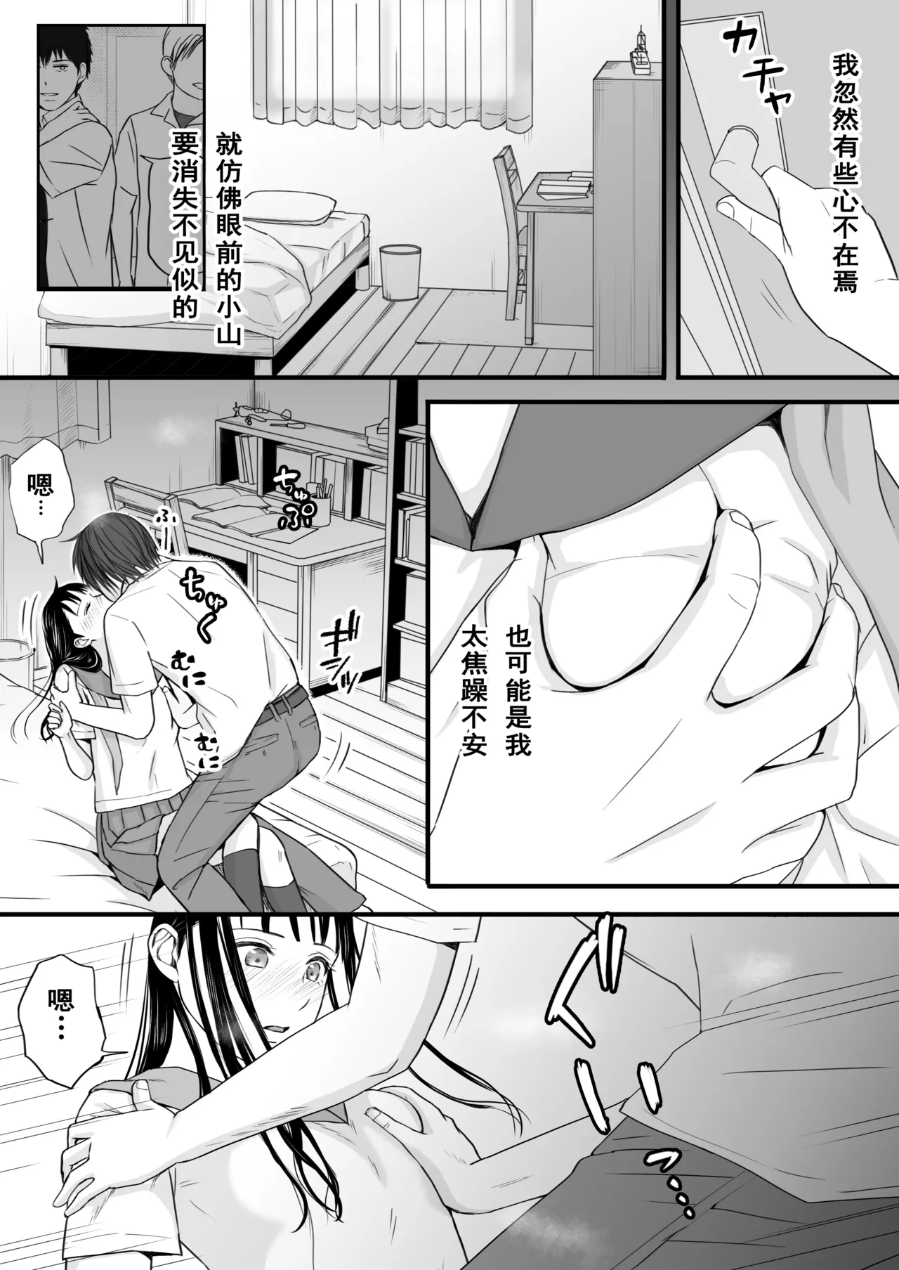 Muboubi Datta Koro Katainaka de Hissori to Hajimatta Bukiyou na Sex. page 30 original parody - schoolgirl uniform sole female hentai manga - read online free