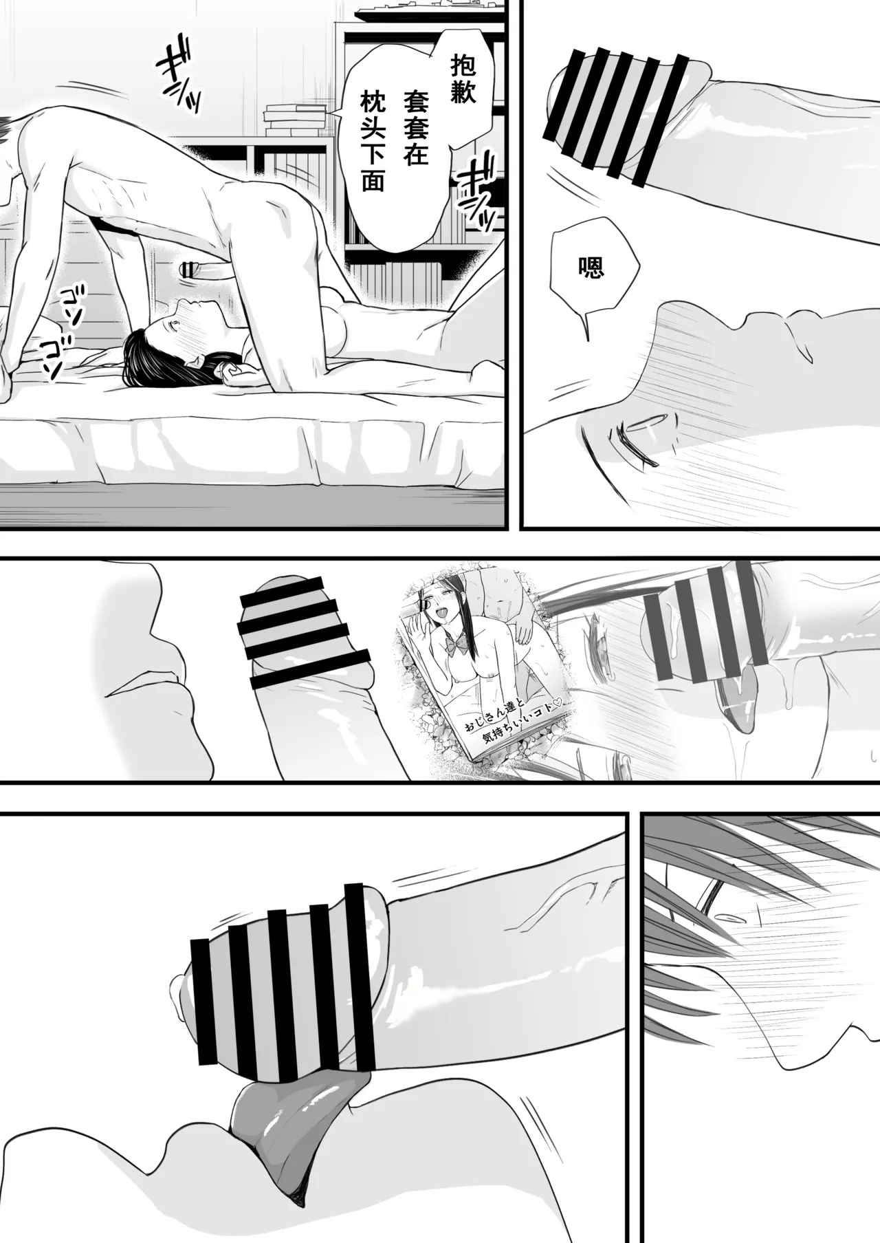 Muboubi Datta Koro Katainaka de Hissori to Hajimatta Bukiyou na Sex. page 46 original parody - sole female sole male hentai manga - read online free