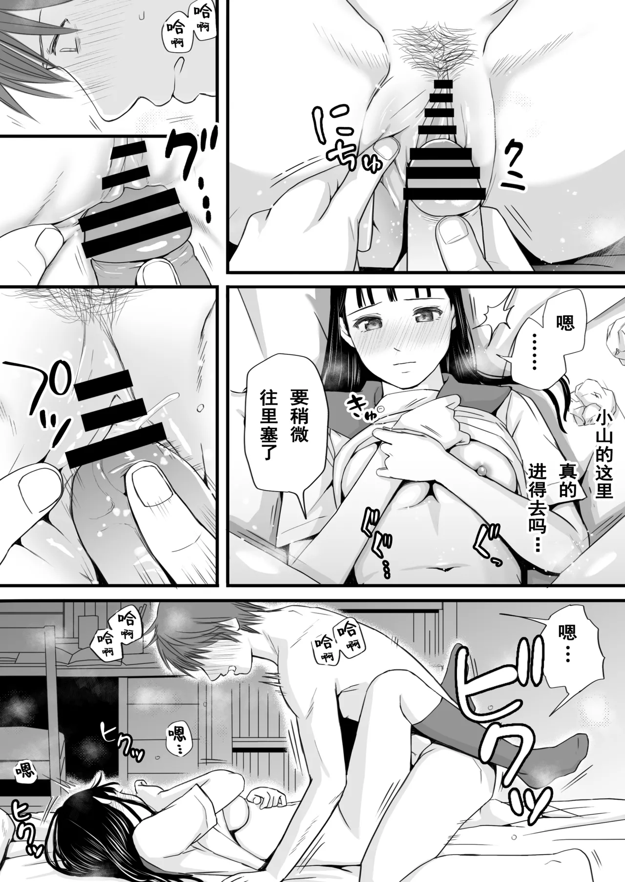Muboubi Datta Koro Katainaka de Hissori to Hajimatta Bukiyou na Sex. page 59 original parody - sole female sole male hentai manga - read online free