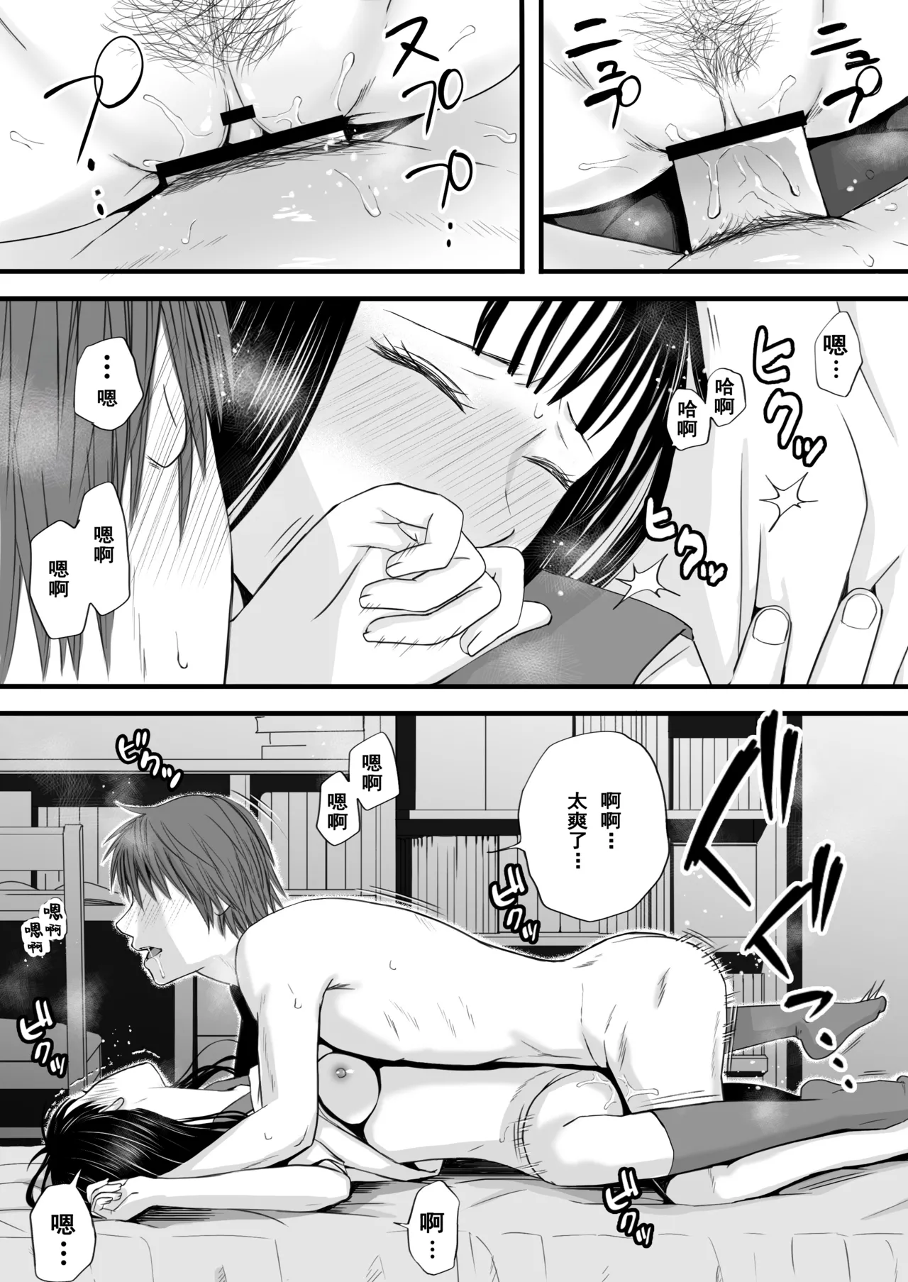 Muboubi Datta Koro Katainaka de Hissori to Hajimatta Bukiyou na Sex. page 61 original parody - sole female sole male hentai manga - read online free