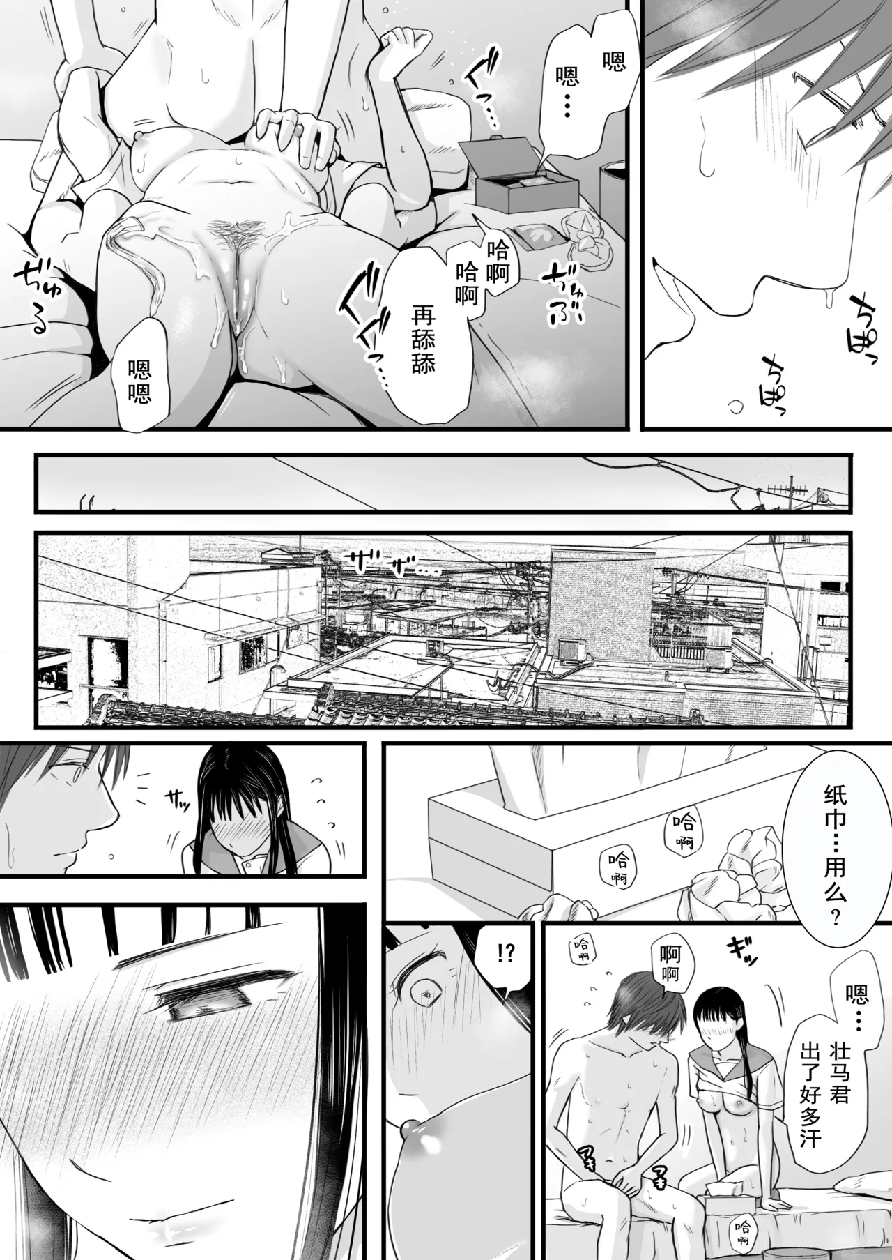 Muboubi Datta Koro Katainaka de Hissori to Hajimatta Bukiyou na Sex. page 73 original parody - sole female sole male hentai manga - read online free